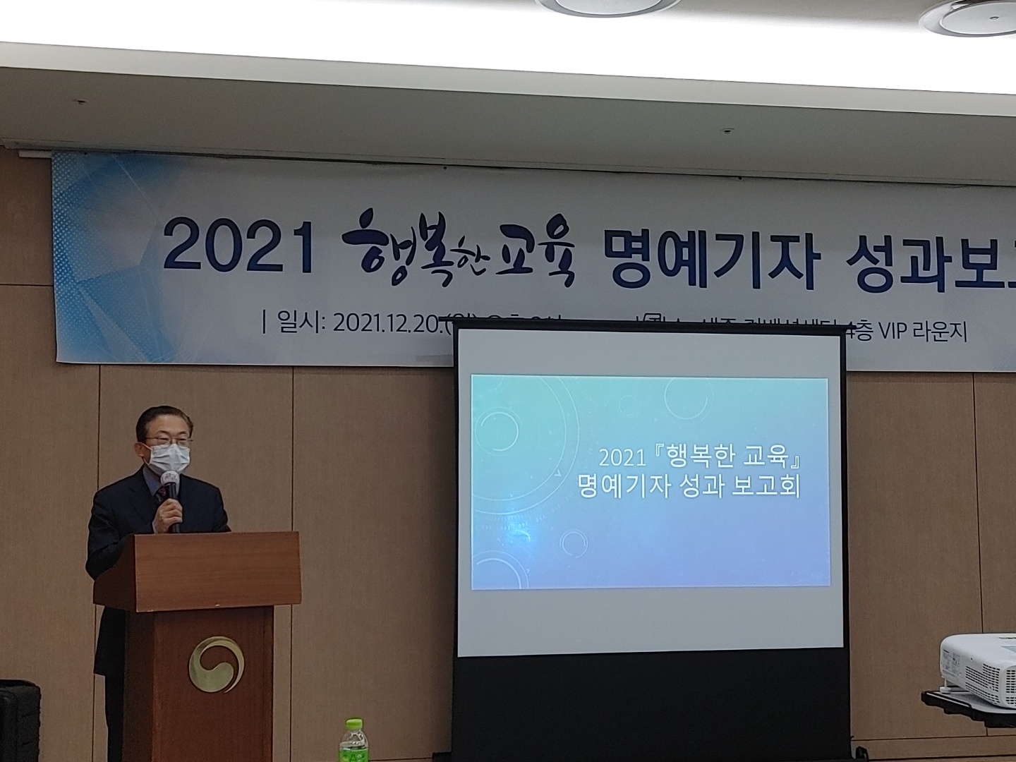 2021 <행복한 교육> 명예기자 성과보고회가 열리다!