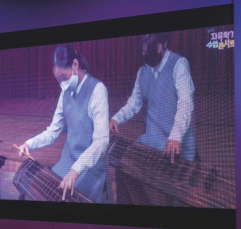 축하공연으로 천안쌍용중학교 학생들의 국악현악  합주공연 영상이 이어졌다.