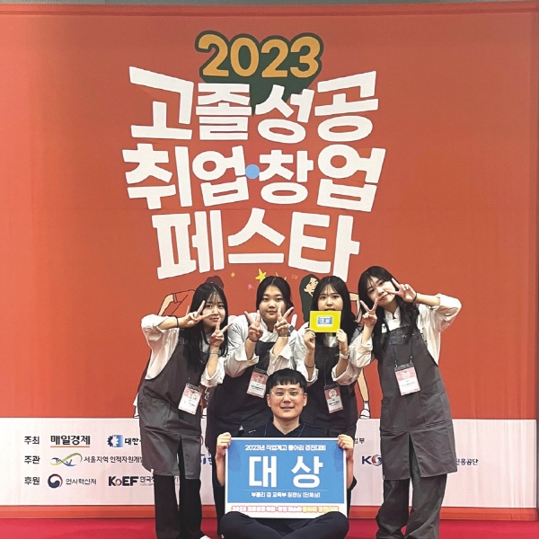 ‘새미’ 창업동아리는 지난 9월 ‘고졸 취업창업  페스타’ 직업계고 동아리경진대회에서 대상을  수상하였다.