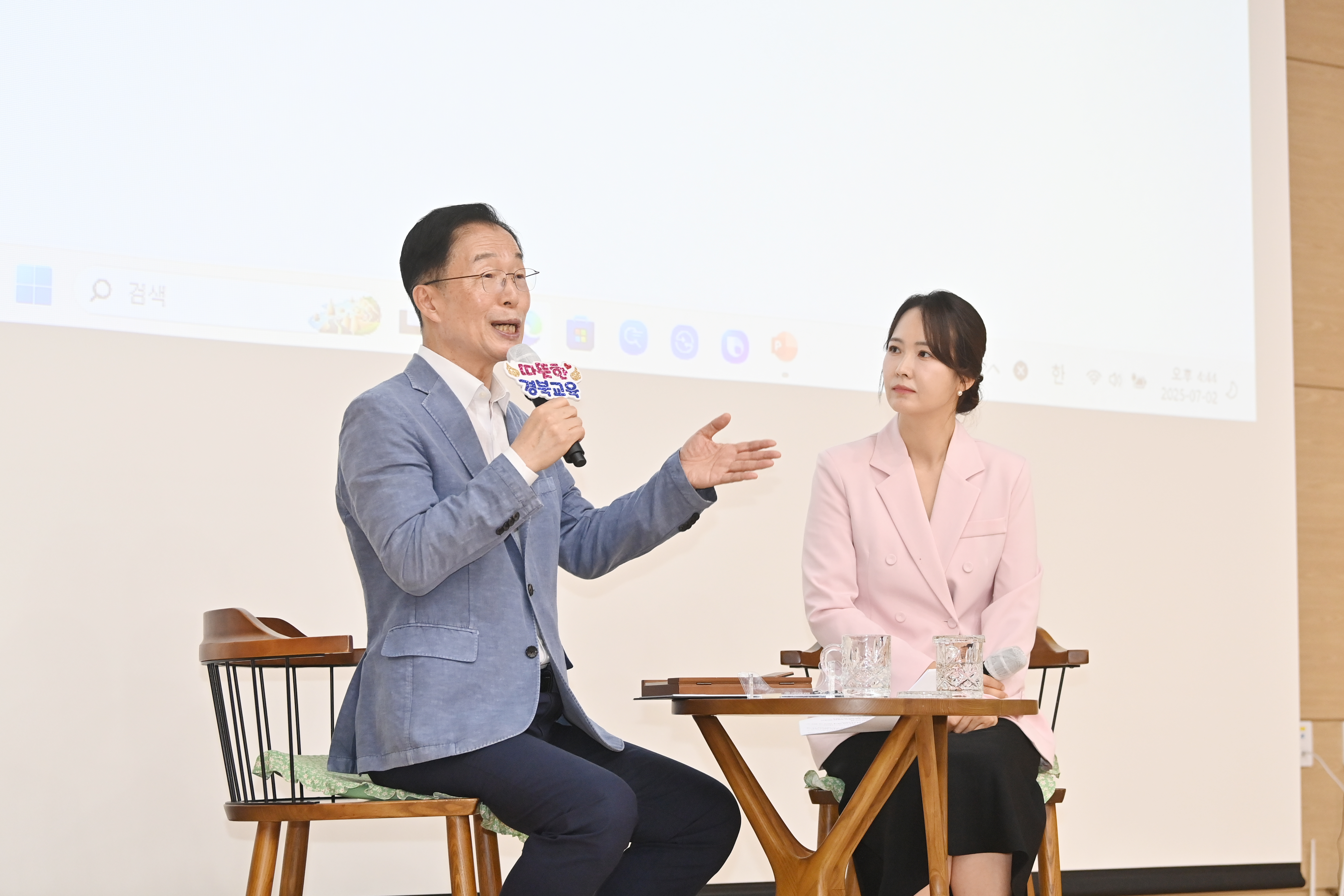 소통의 길 위에서, 교육의 내일을 묻다
