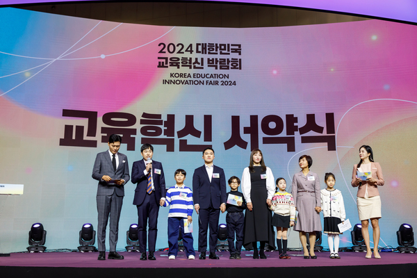 2024 대한민국 교육혁신·늘봄학교·교육기부 박람회 개최 - 교육혁신으로 새로워진 미래교실을 만나다