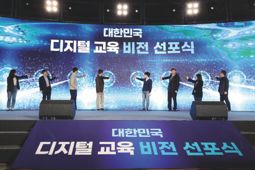 AI 디지털교과서 도입… ‘디지털 기반 교육혁신 방안’ 발표