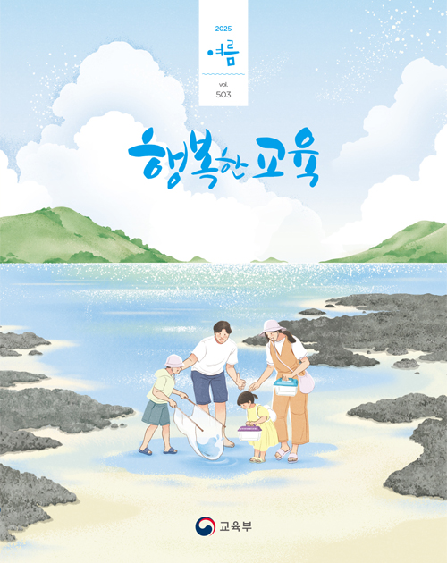 2025년 여름