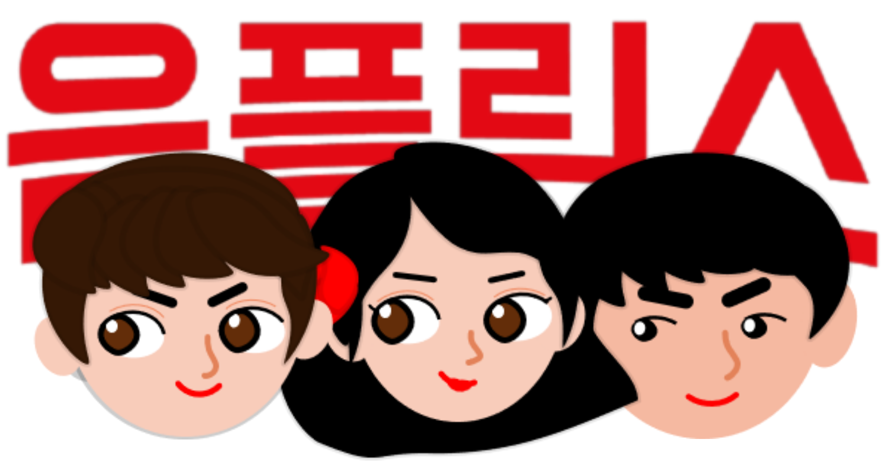 교사들이 만든 음악 교육 플랫폼, ‘음플릭스’의 실험