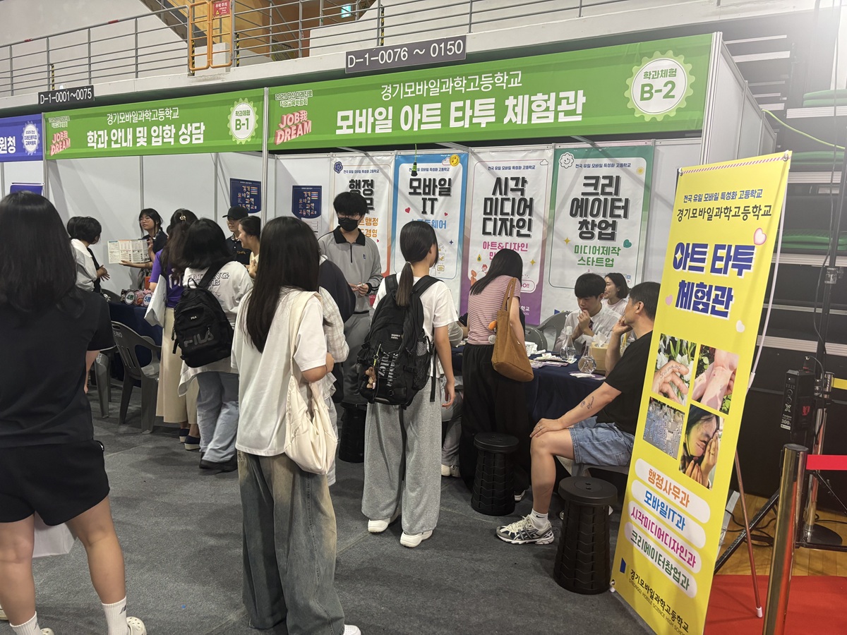 "미래진로직업교육박람회에서 진로탐색의 기회를 잡아요"