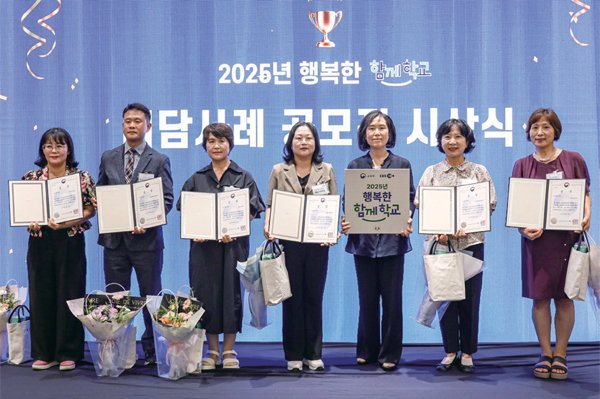 교육공동체 상호 존중 문화 조성을 위한 함께학교 미담사례 발굴 및 캠페인 노래 확산