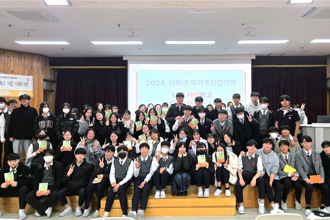 책을 통해 나를 만나고 세상을 배우다 - 학교도서관에서 실천한 인문독서교육 이야기