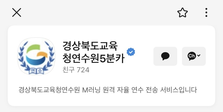 출근길 5분, 교사의 성장을 더하다!
