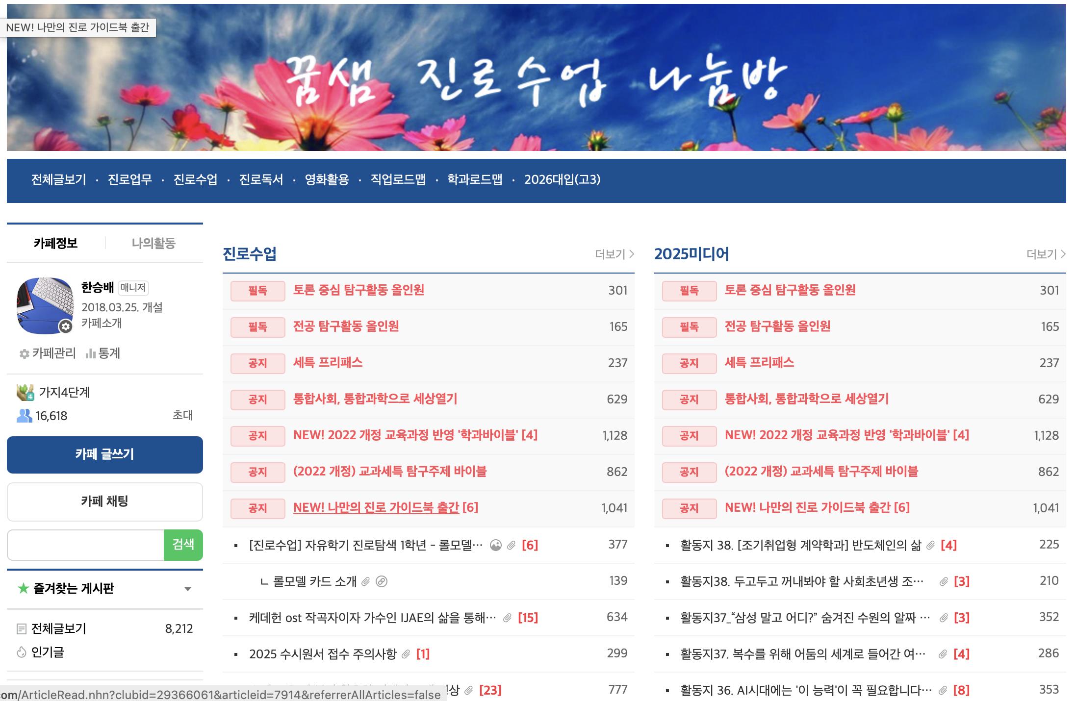 함께 나누며 성장하는 선생님들