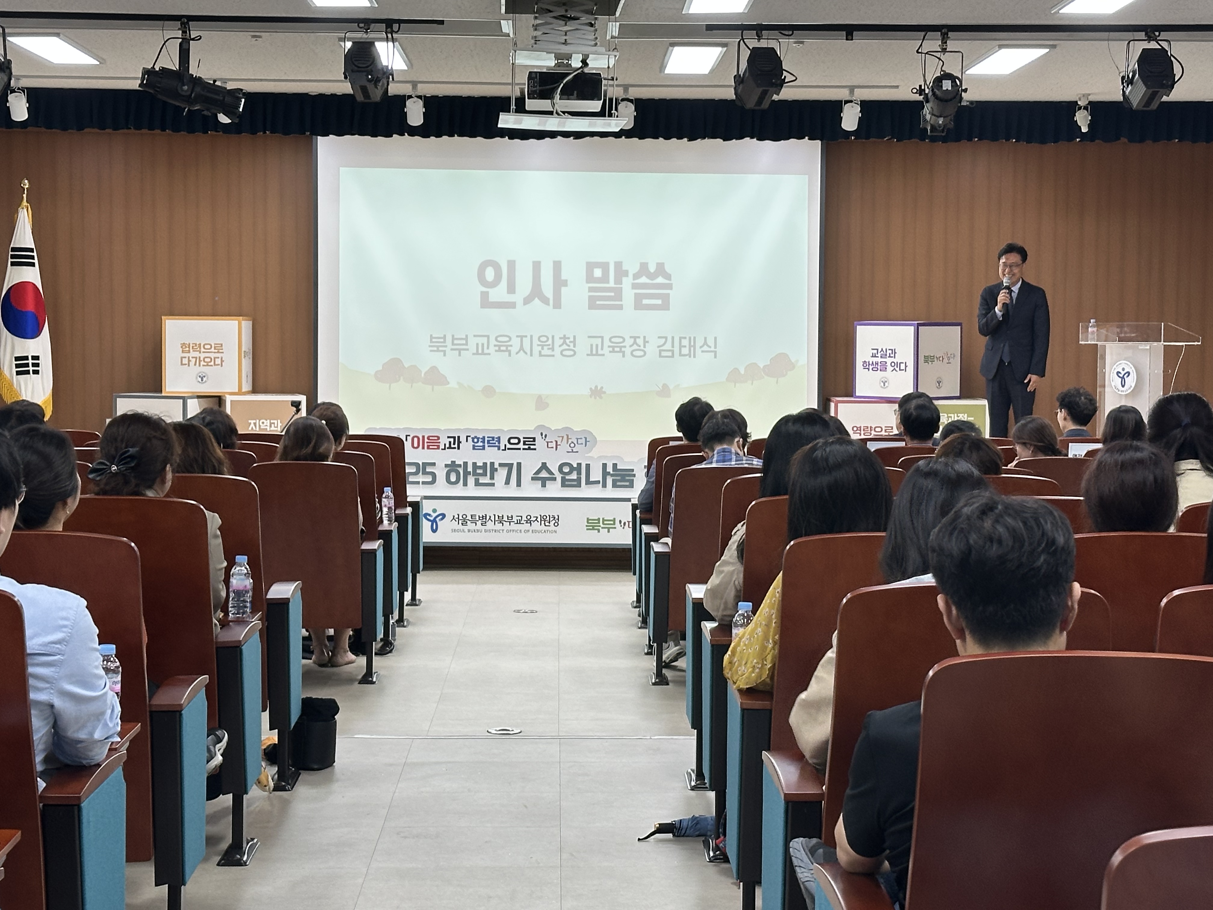 “나는 선생님이 좋아요” - 읽고 공감하며, 다시 교실로 이어지다