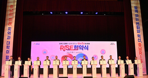 특집 3-① 대학과 지역의 동반성장 이끈다 ①충청남도RISE센터_ 충남형 계약학과 지역취업·정주여건 개선