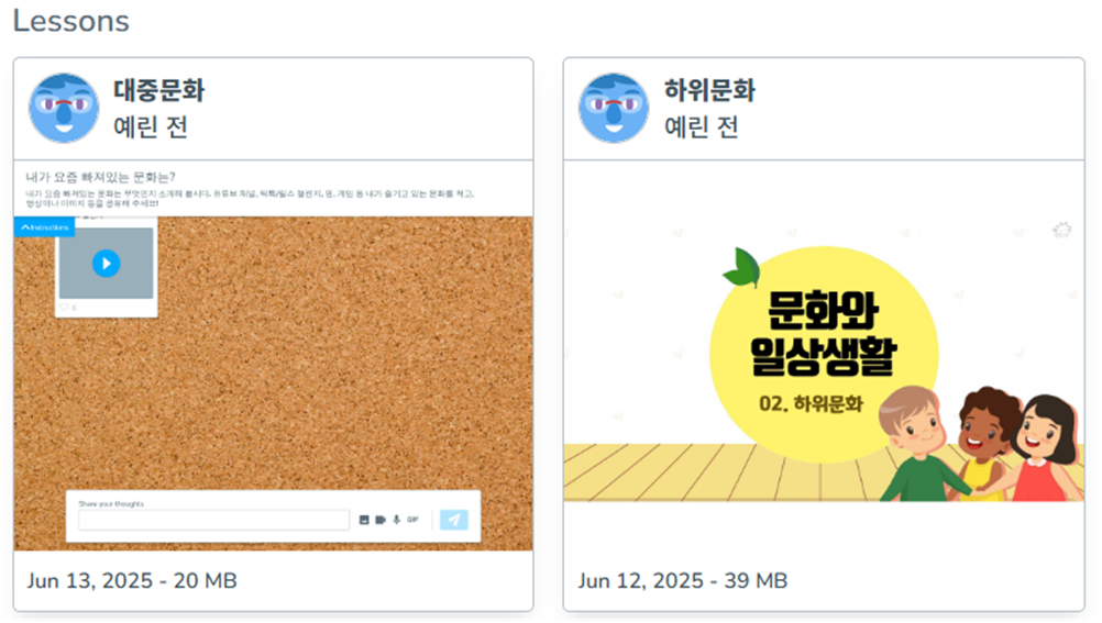 에듀테크로 확장하는 교실