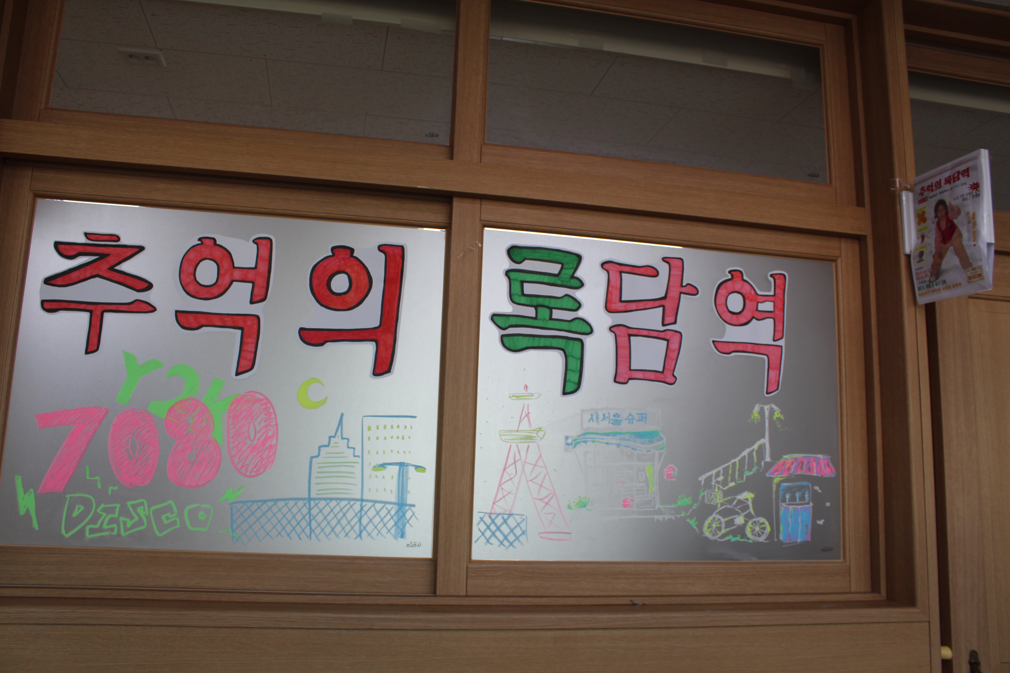 시간을 달려 기차에 탑승한 2025 세밑에서 그린 축제