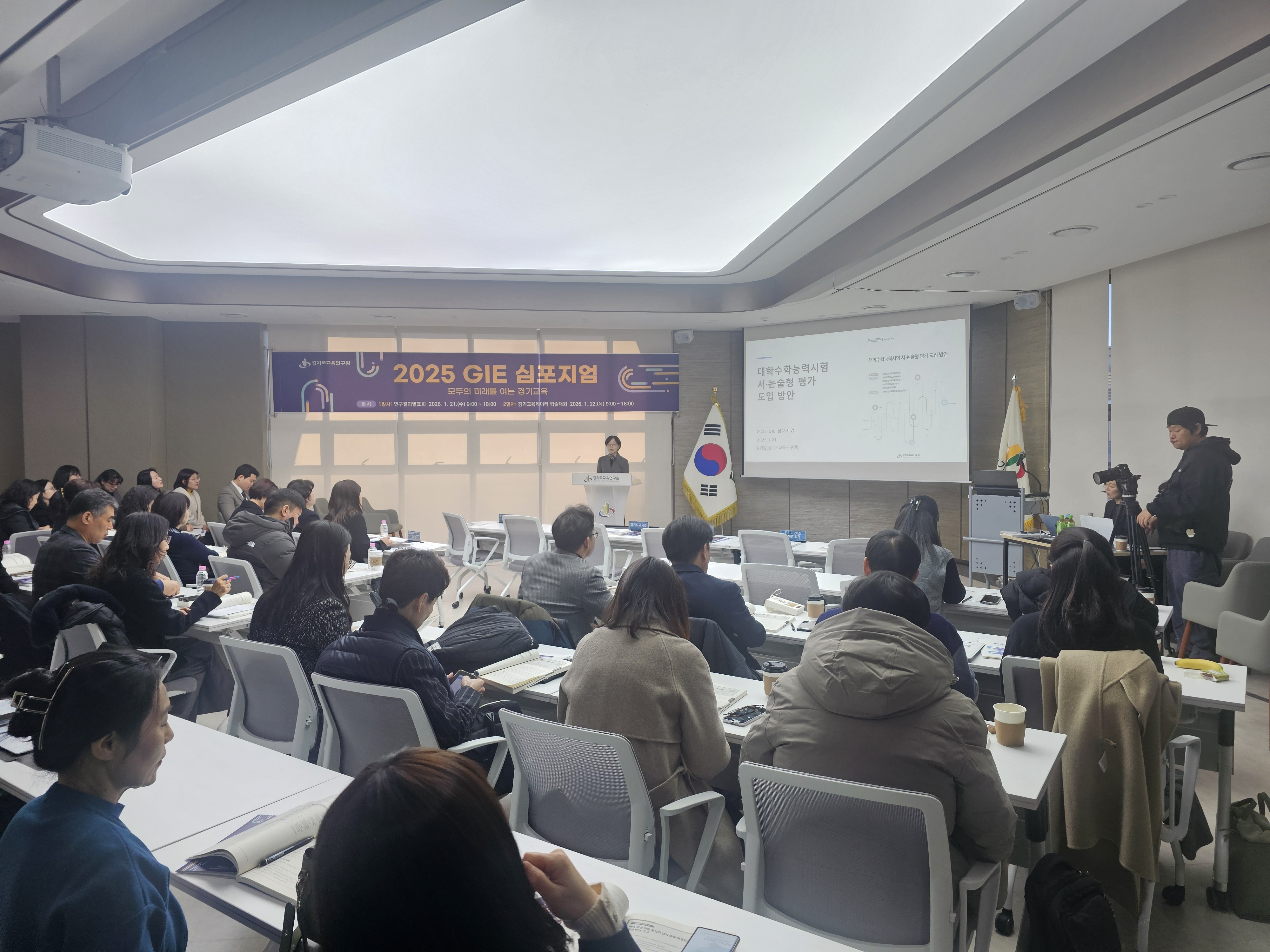 교육을 바꾸는 힘은 어디에서 오는가  - GIE 심포지엄이 던지는 질문