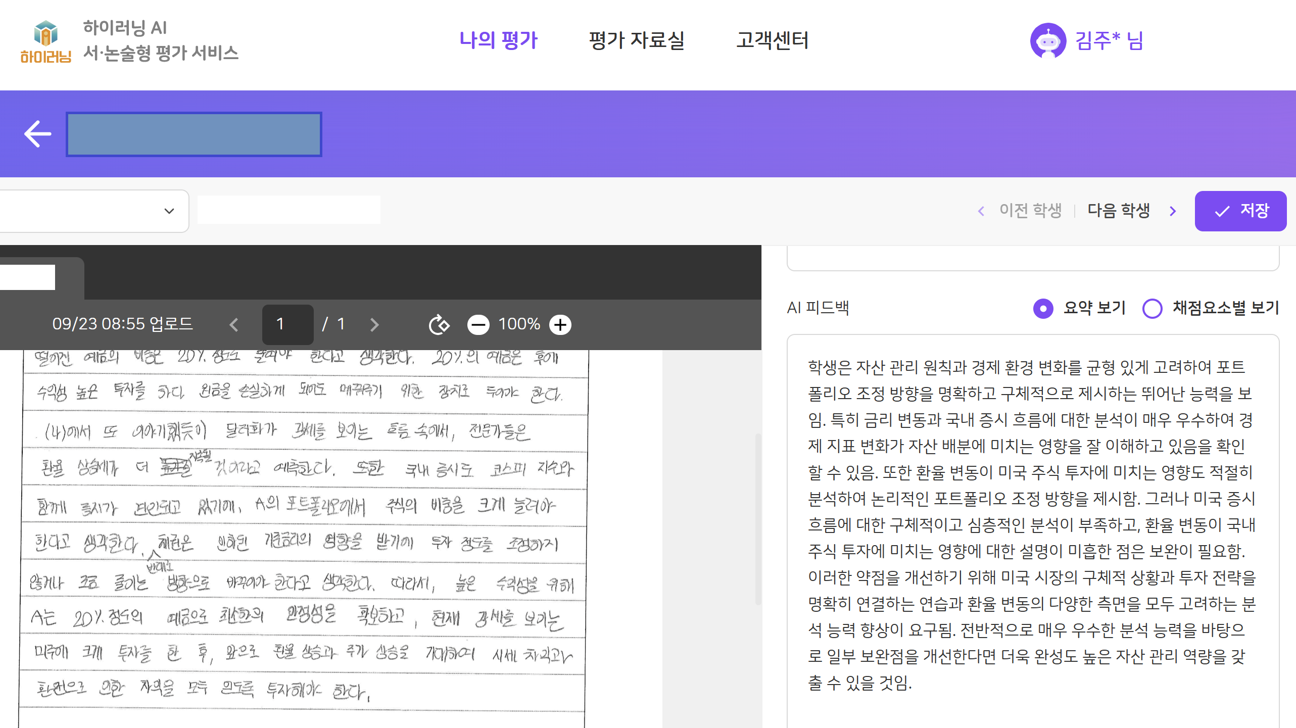 2022 개정 교육과정 사회과 수업 속으로~