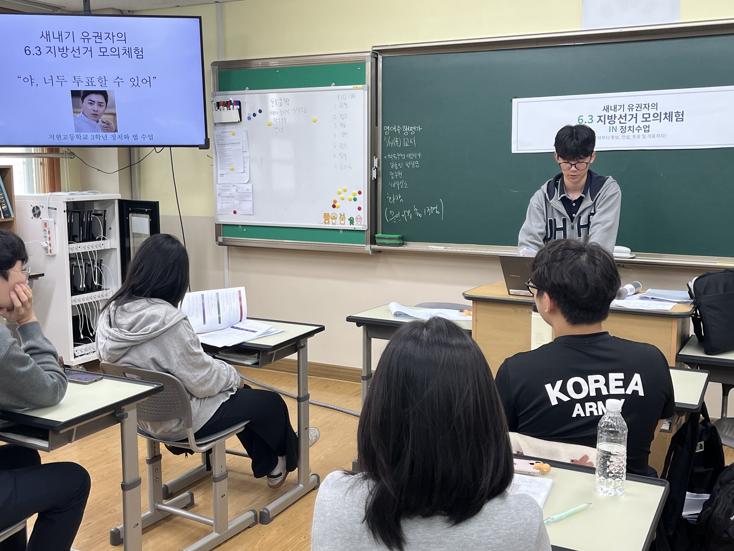 특집 3 - 교복 입은 유권자, 세상을 읽는 눈을 뜨다