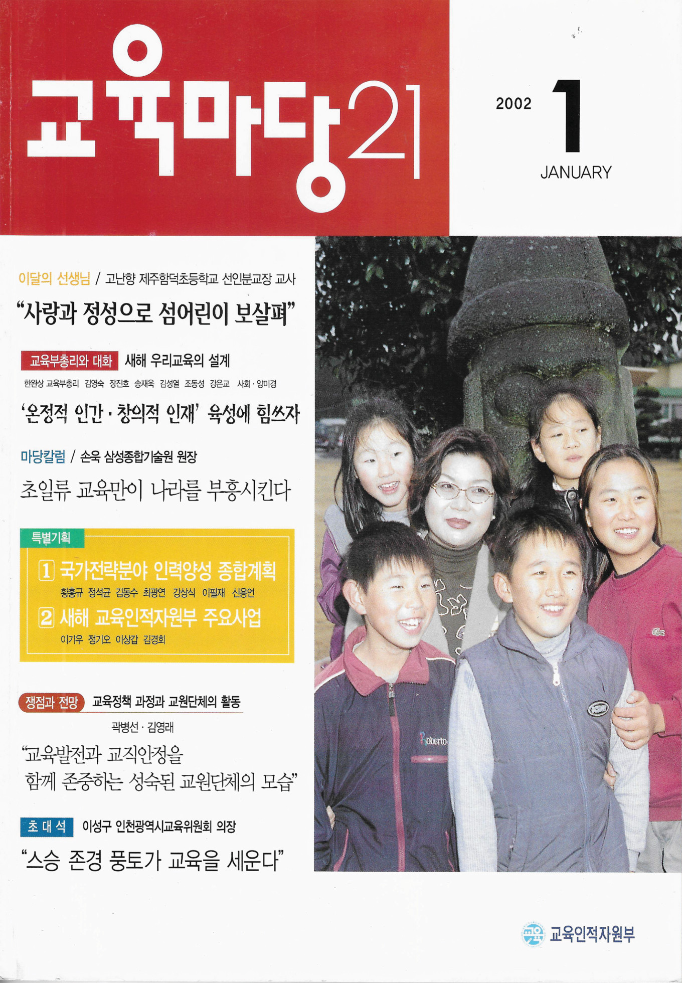 2002년01월