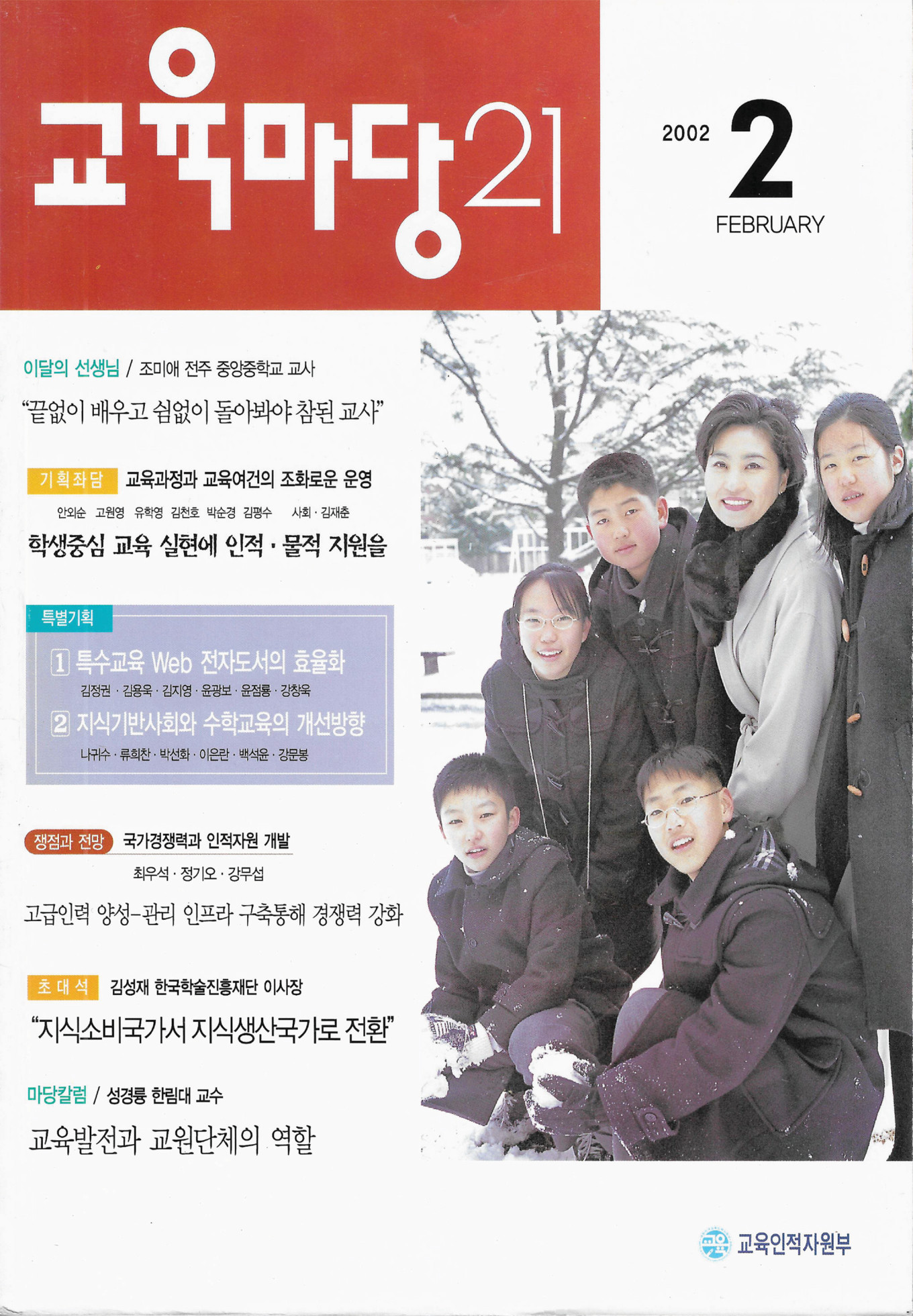 2002년02월