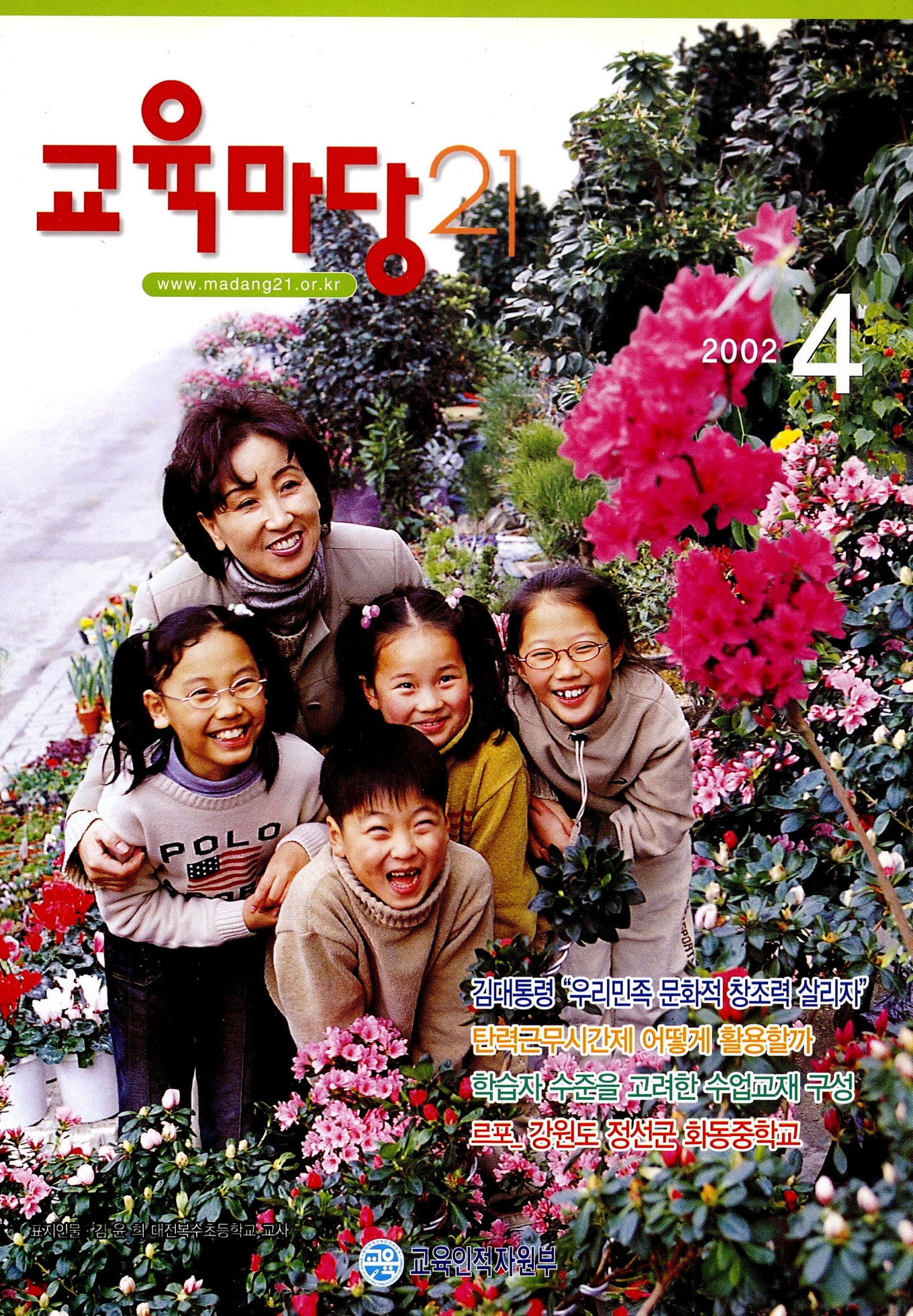 2002년04월