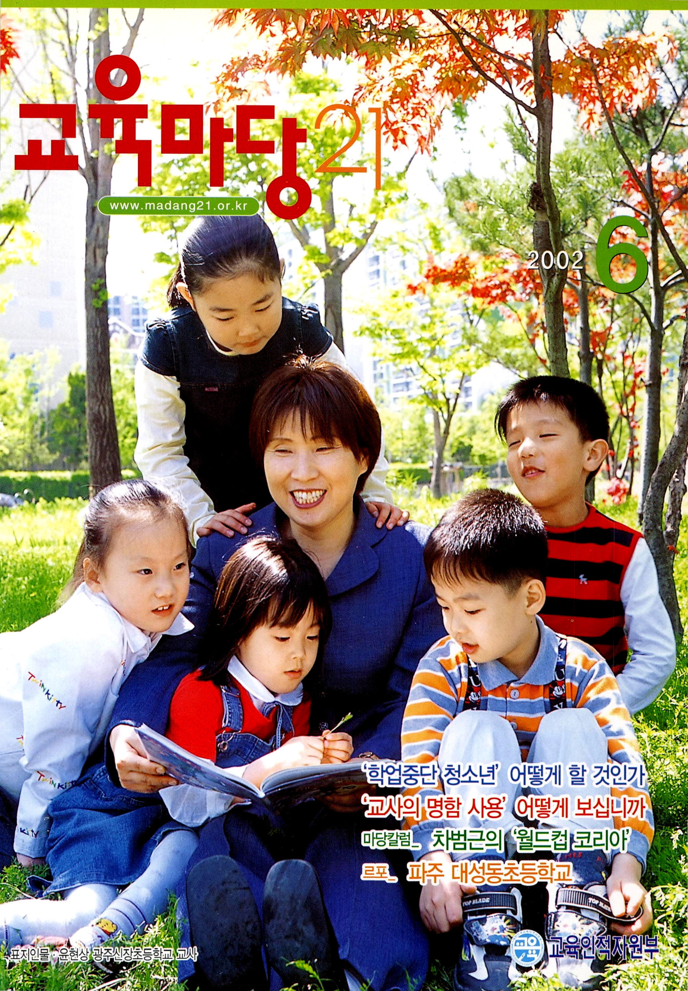 2002년06월