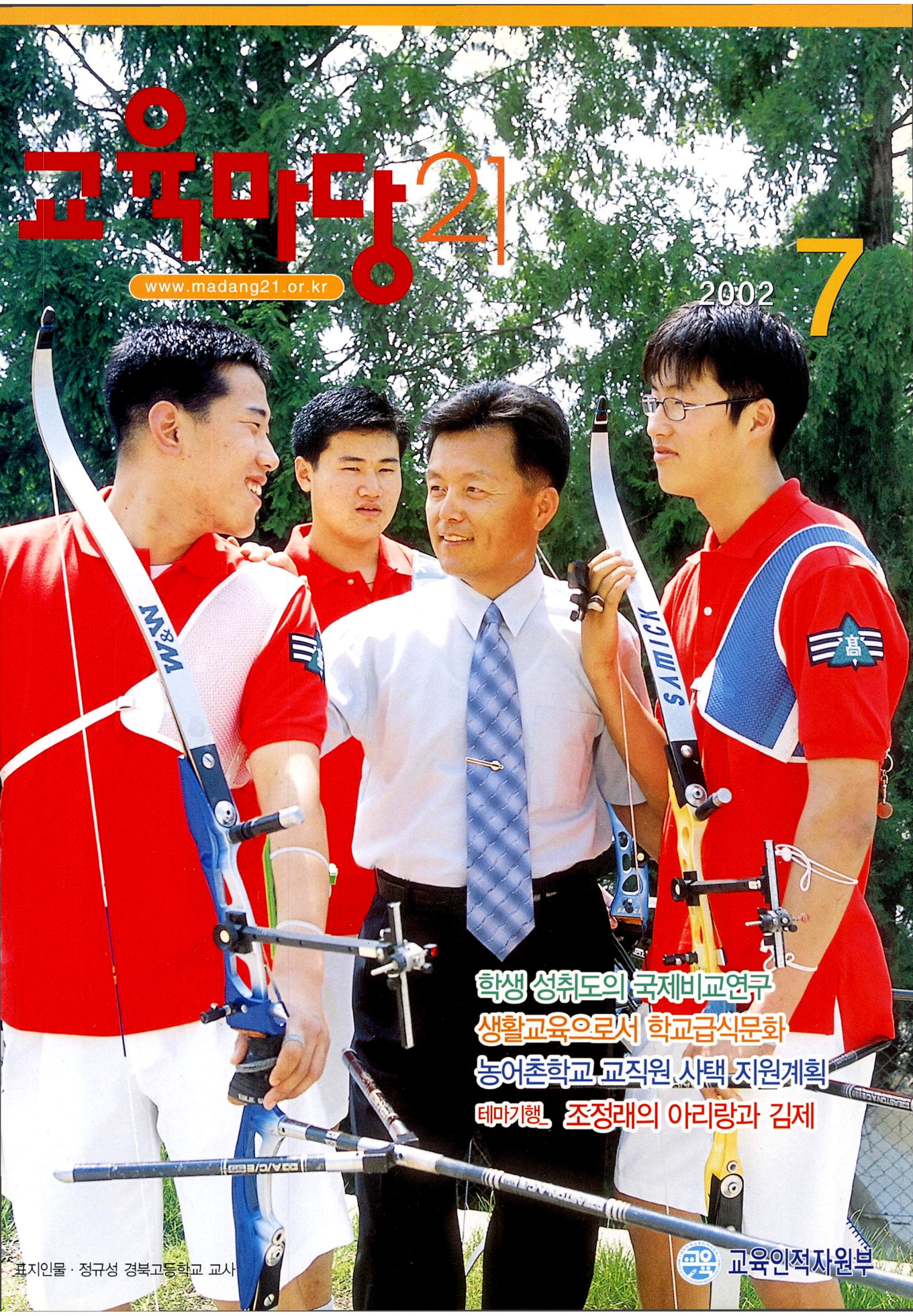 2002년07월