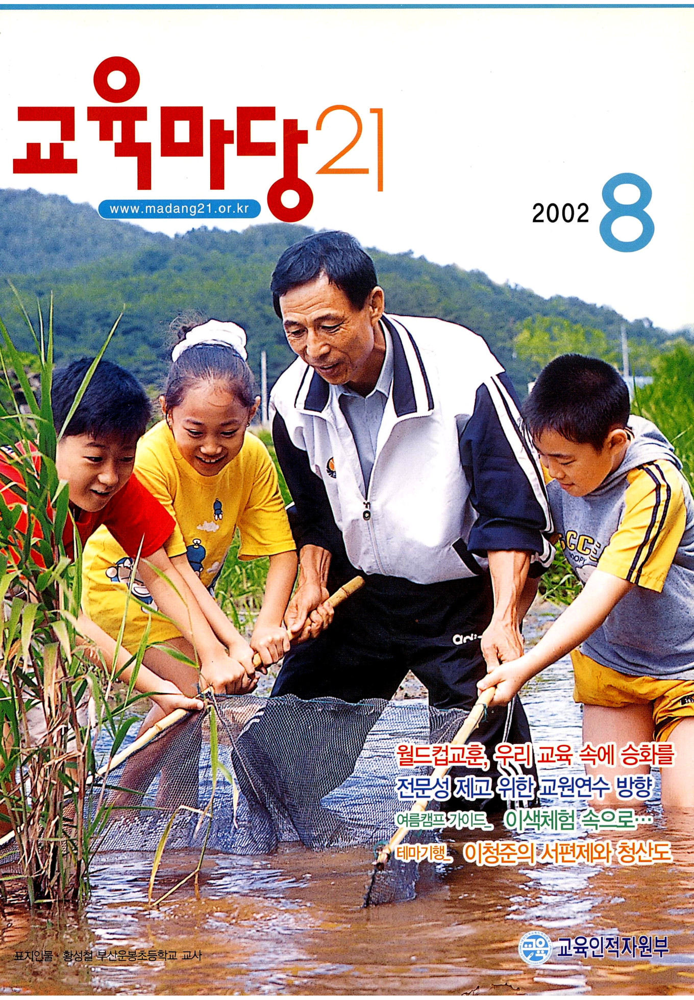 2002년08월