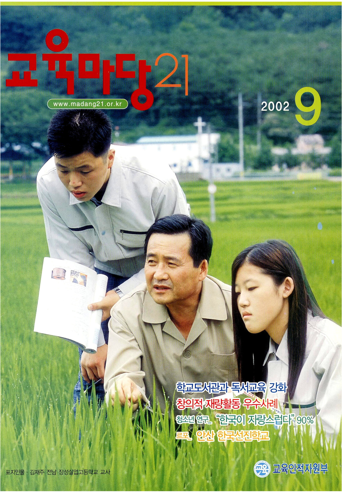 2002년09월