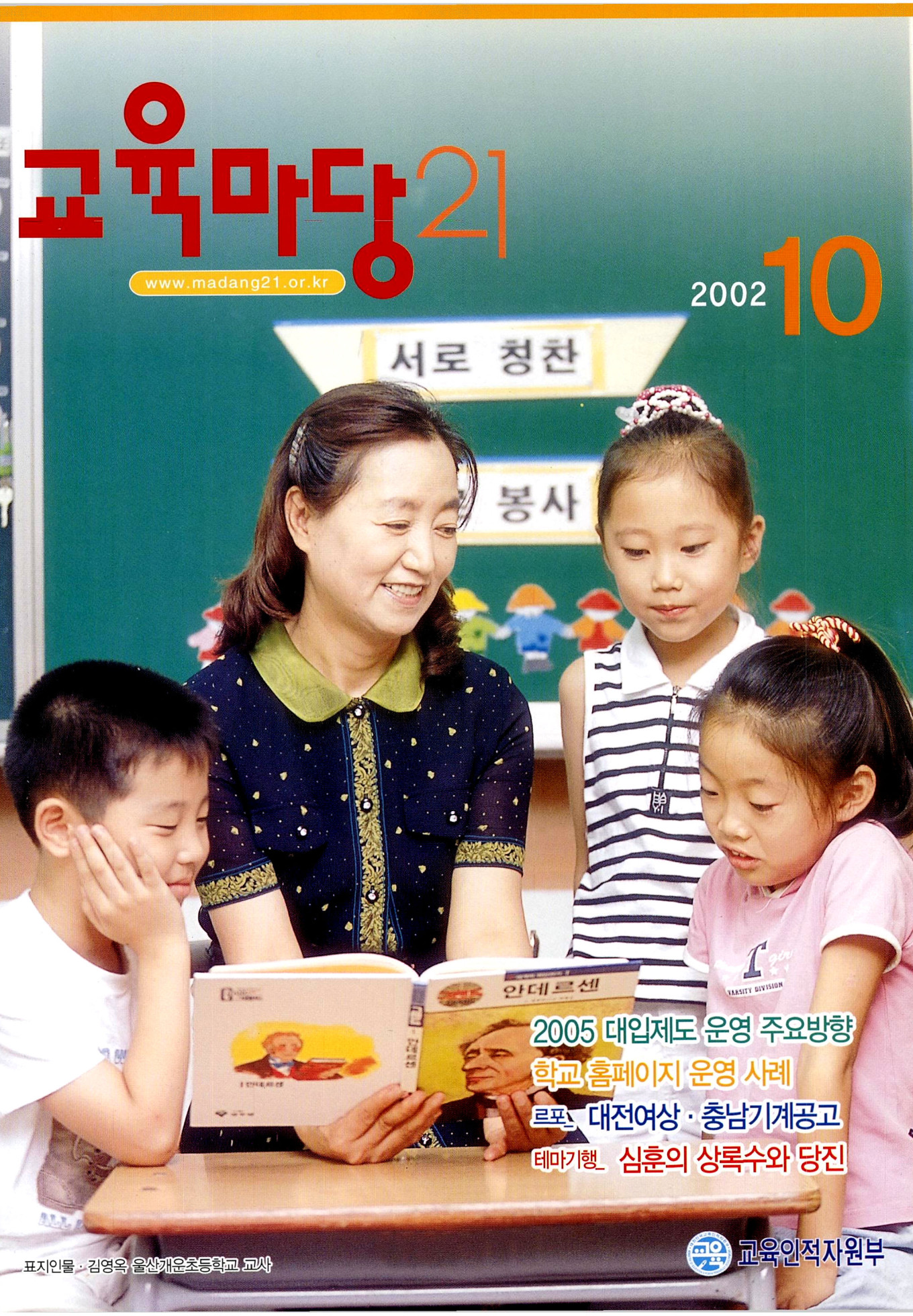 2002년10월