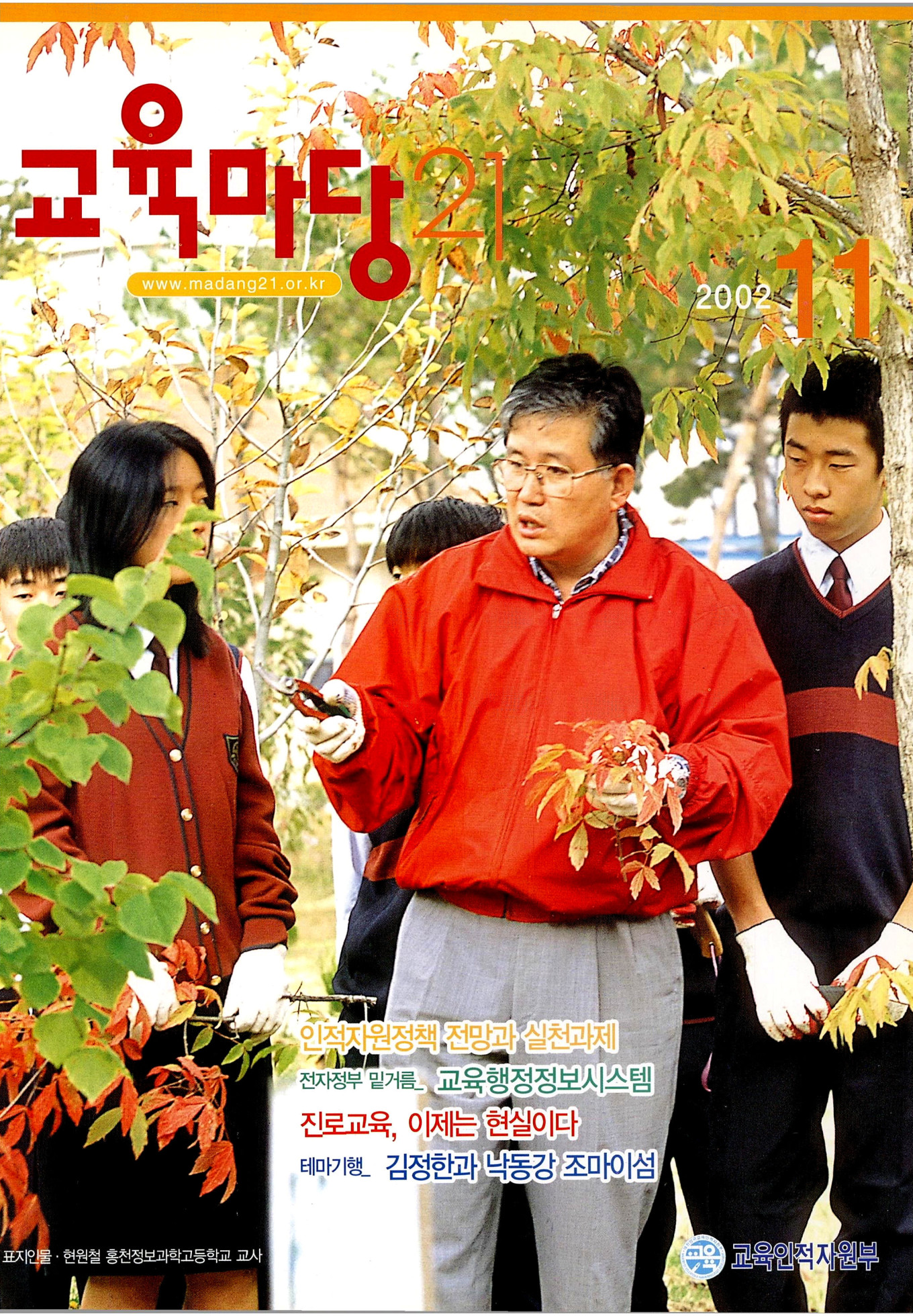 2002년11월