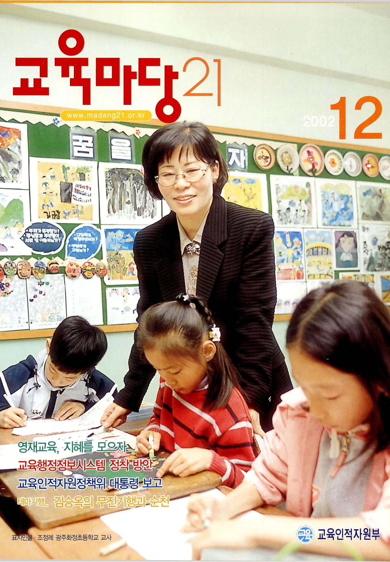 2002년12월