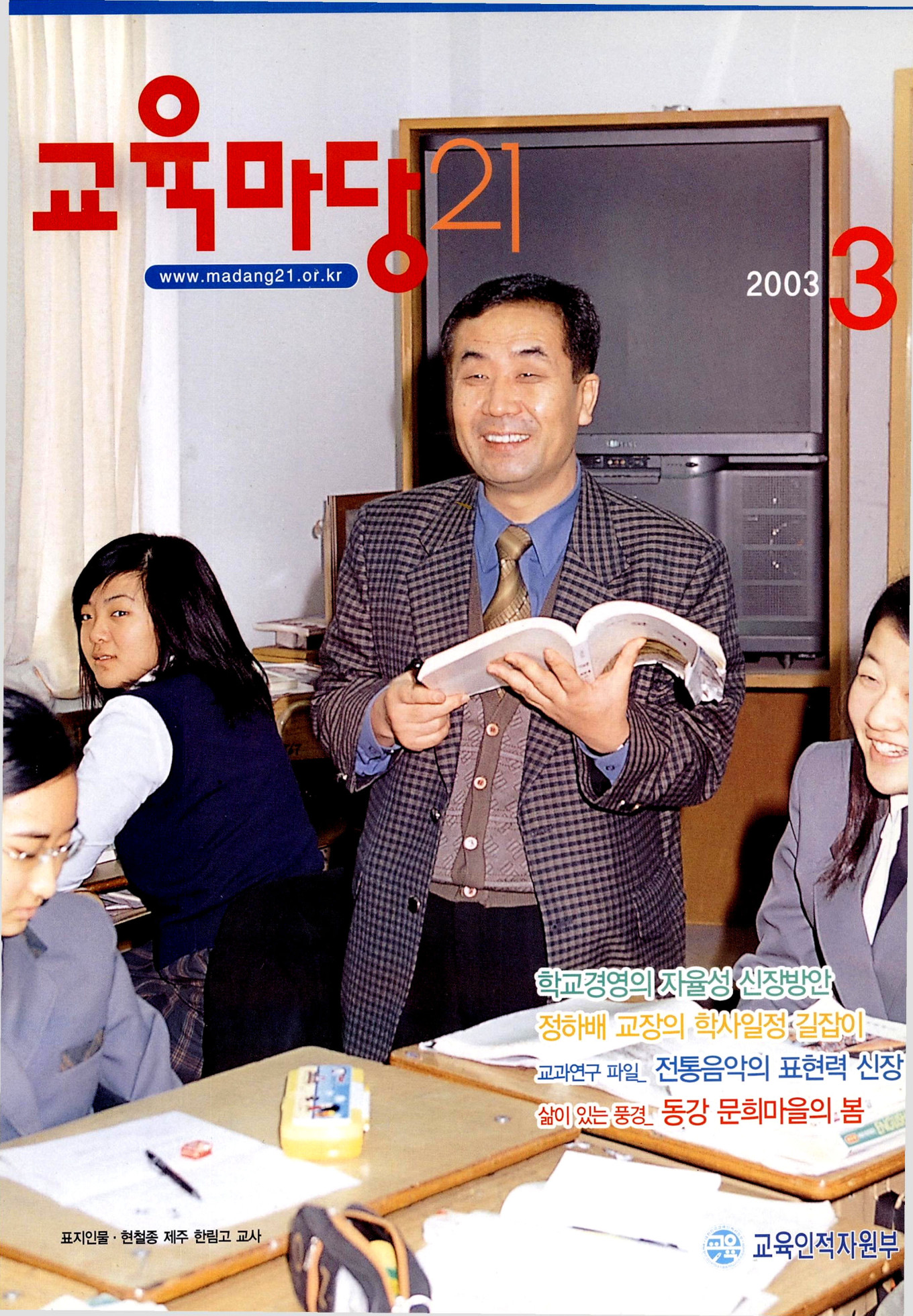 2003년03월