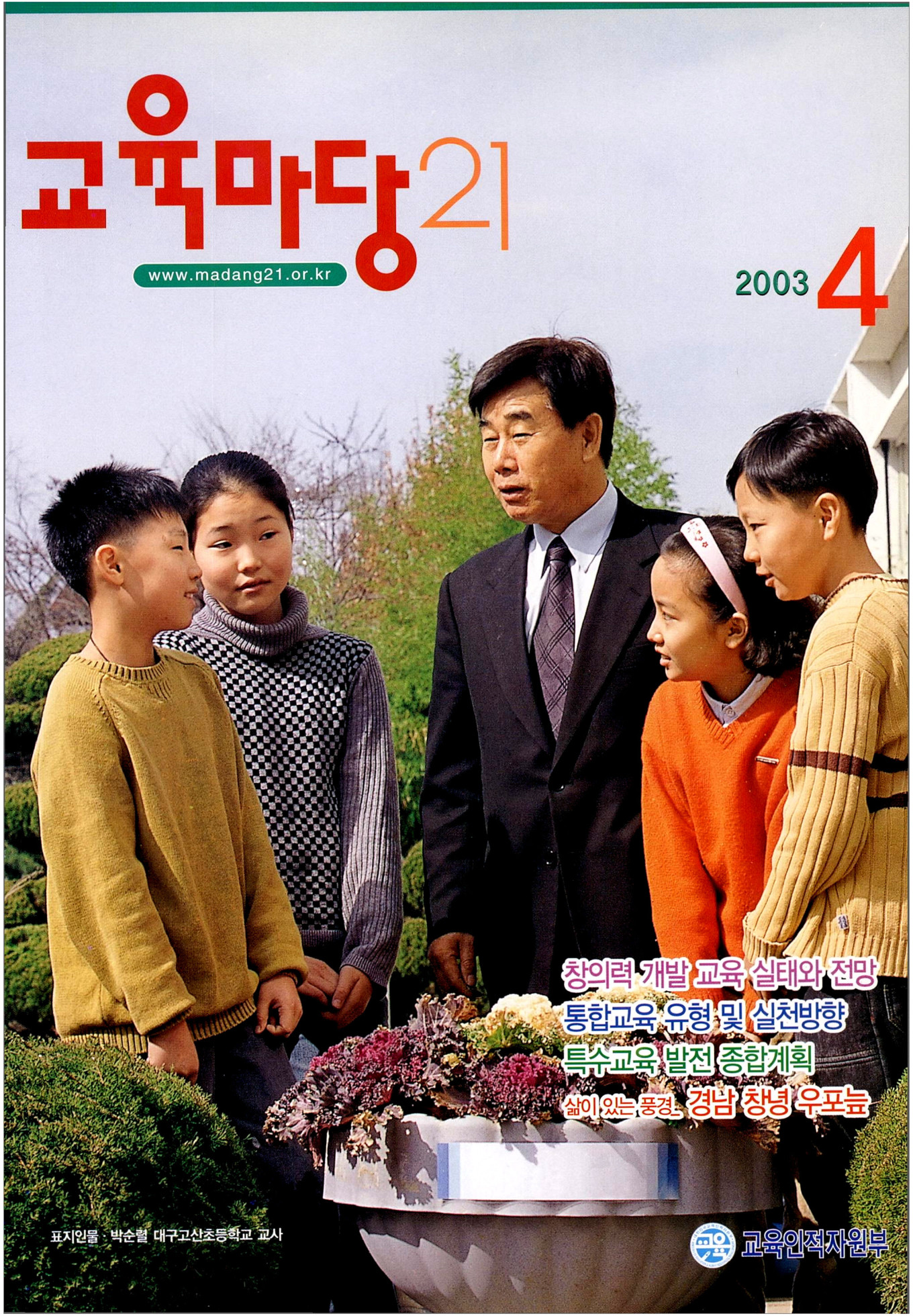 2003년04월