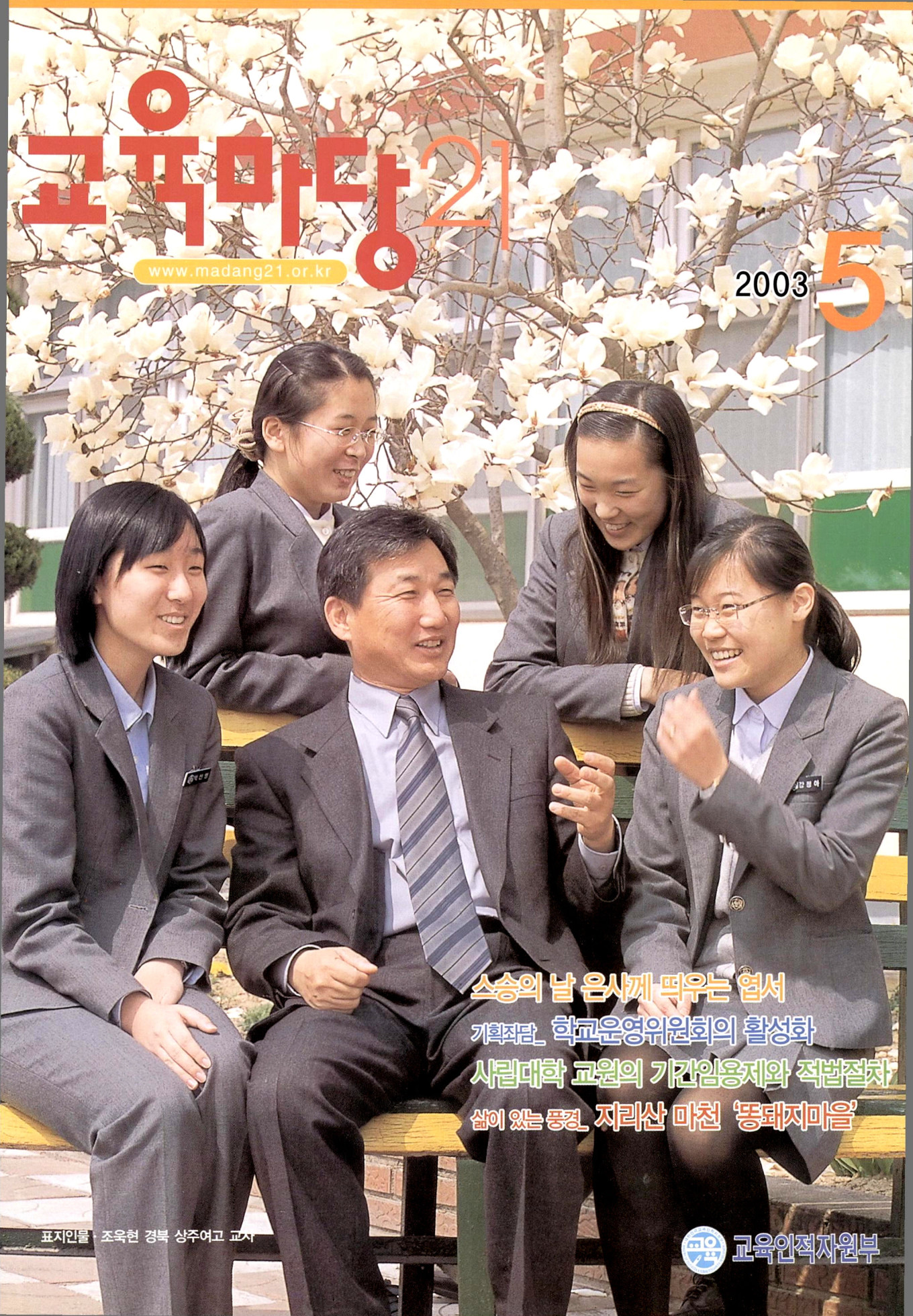 2003년05월