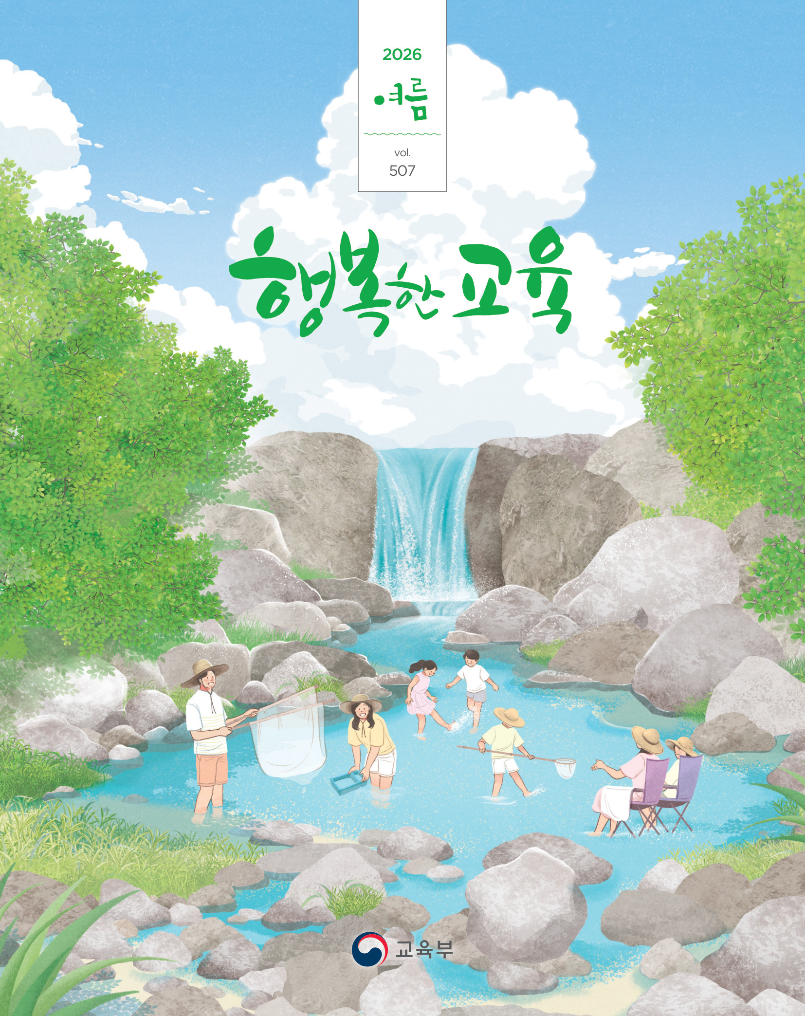 2026년 여름