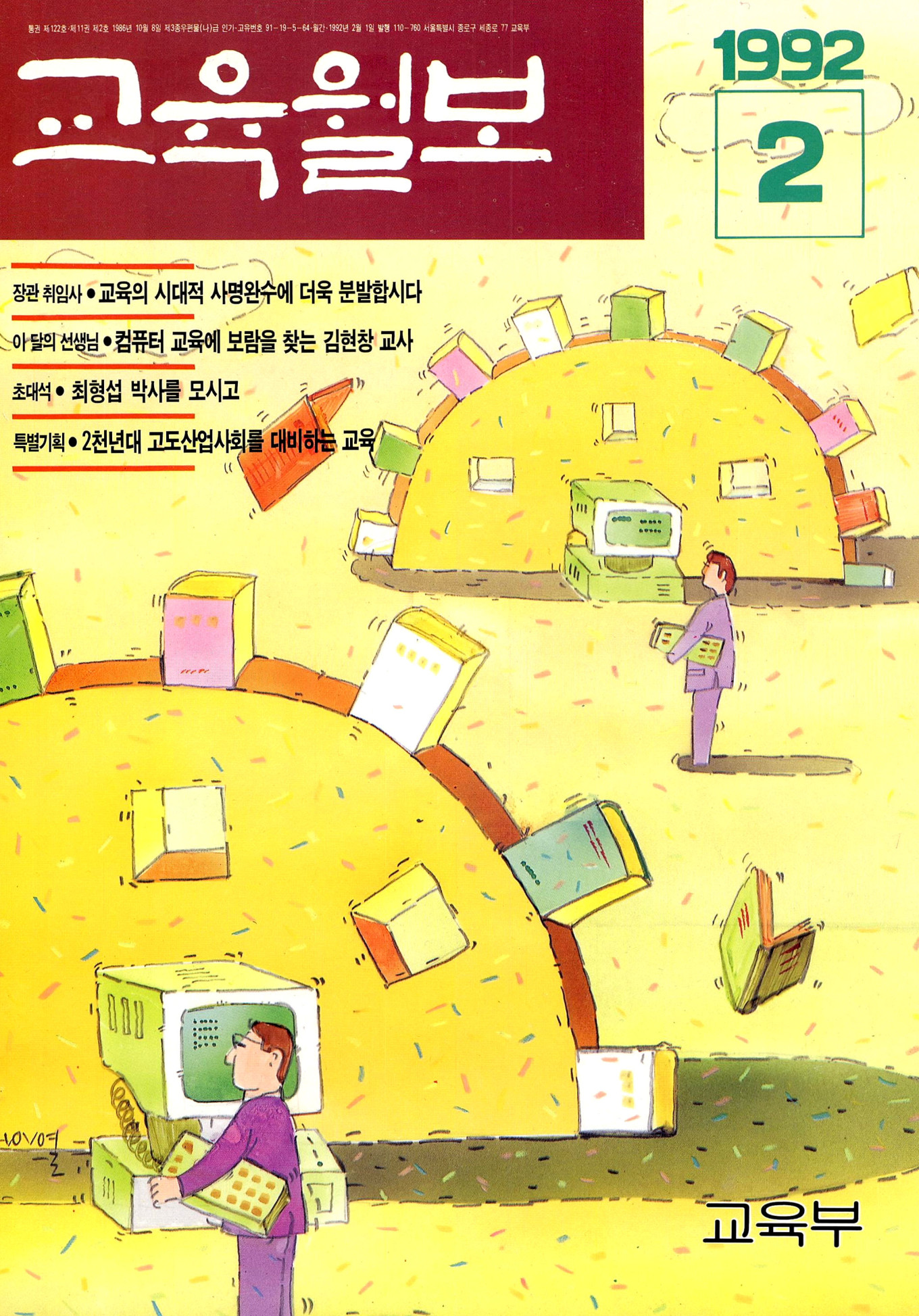 1992년02월
