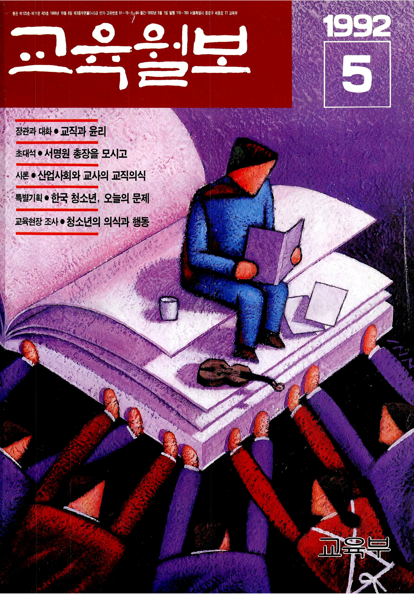 1992년05월