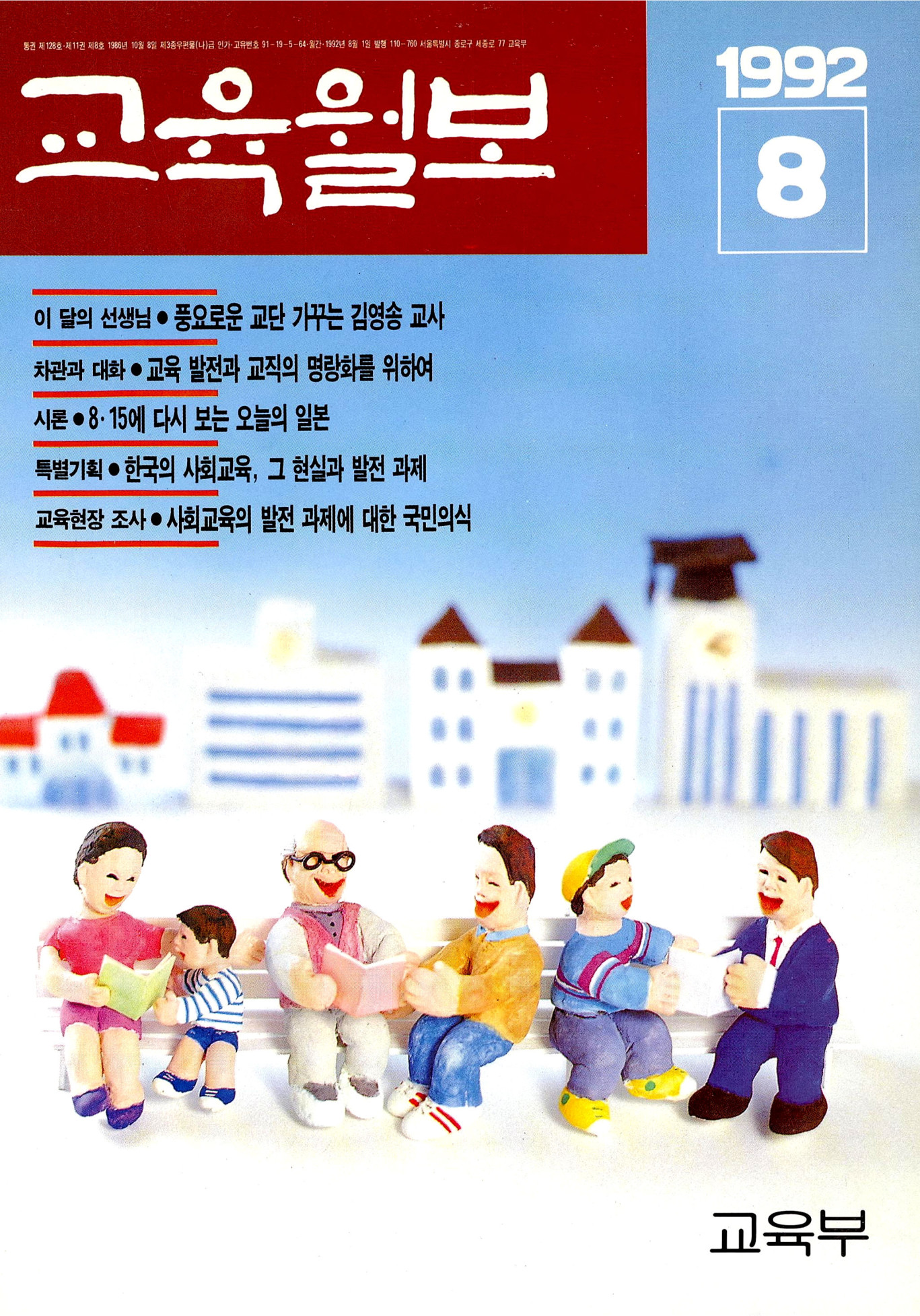 1992년08월