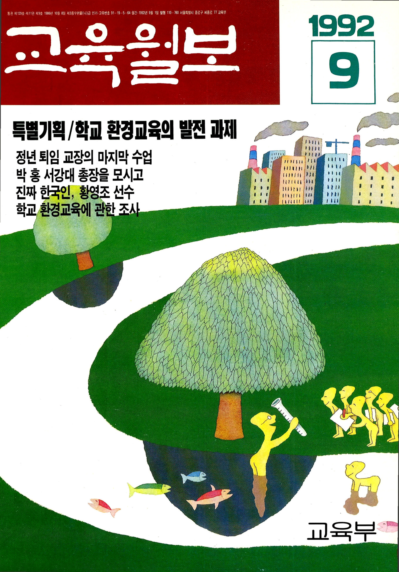 1992년09월