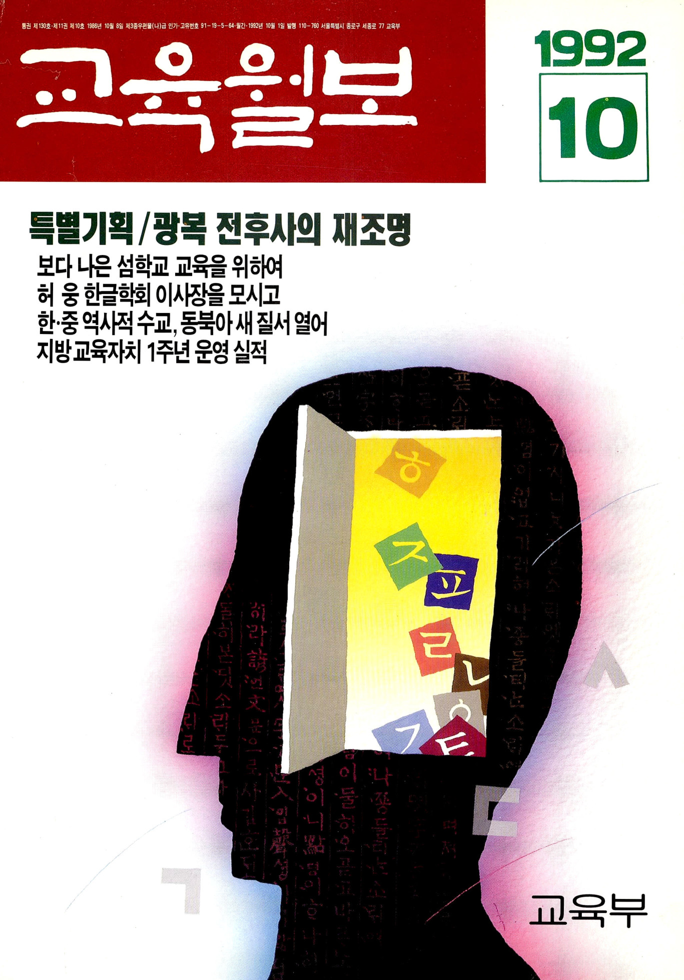 1992년10월