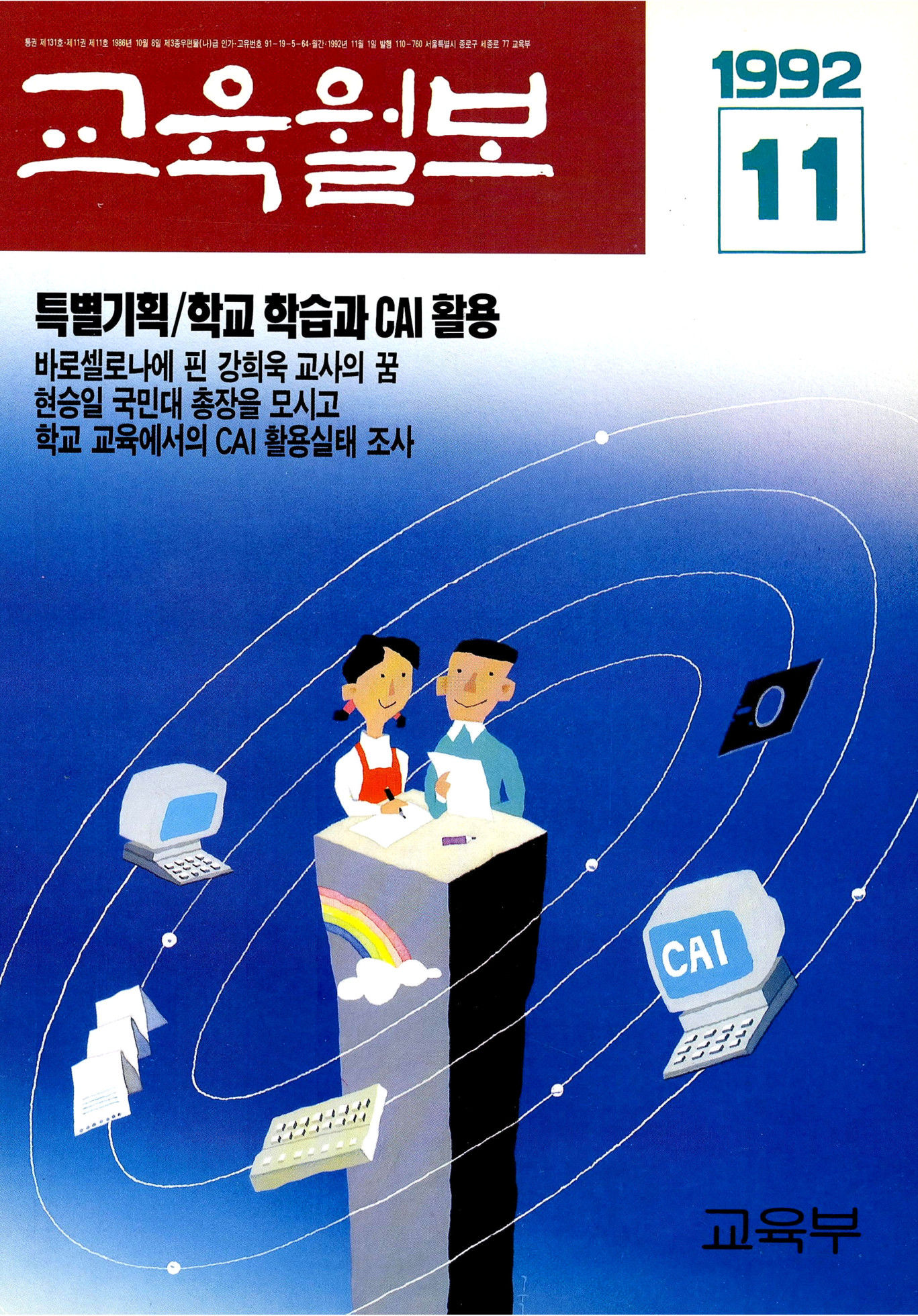 1992년11월