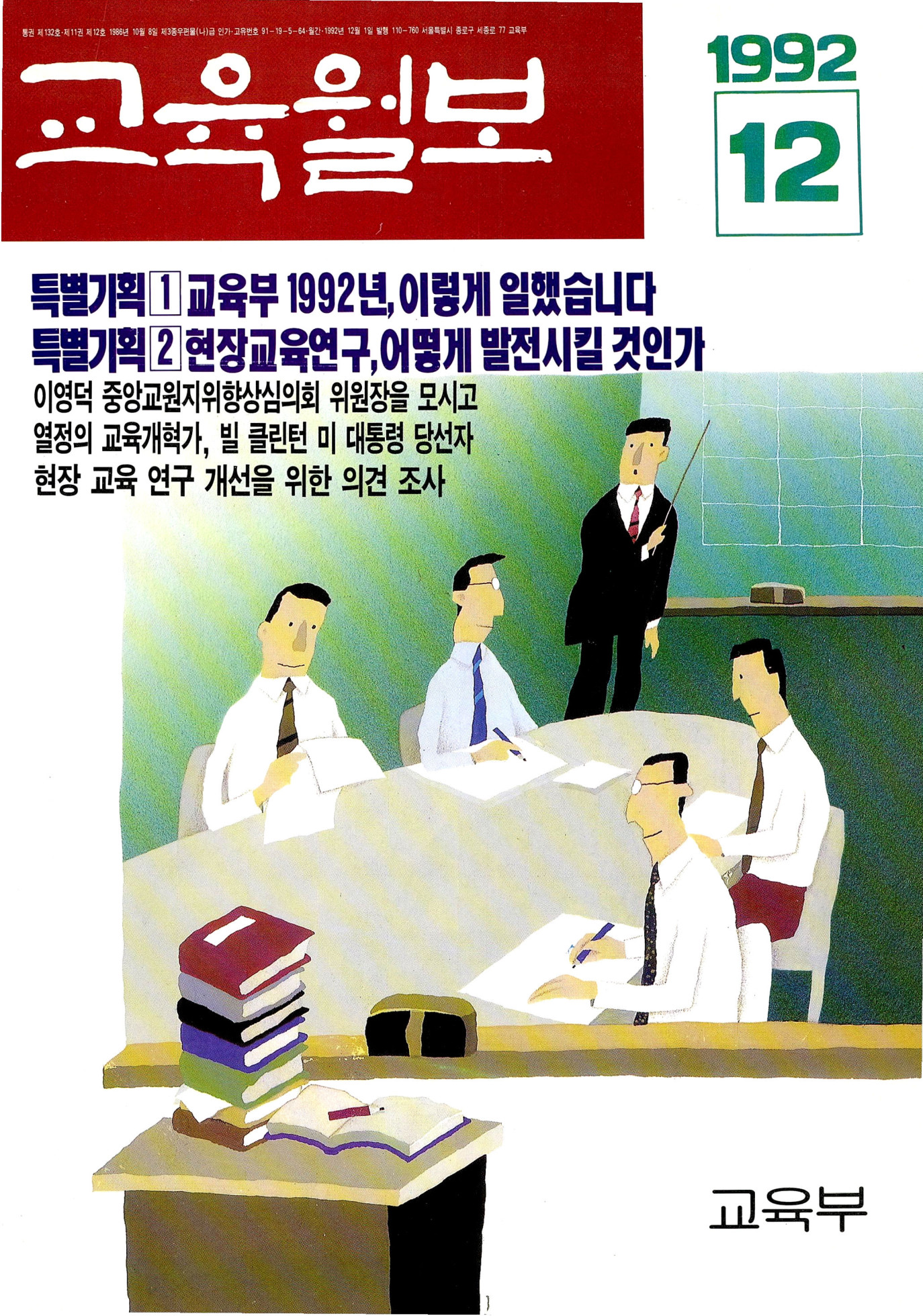 1992년12월