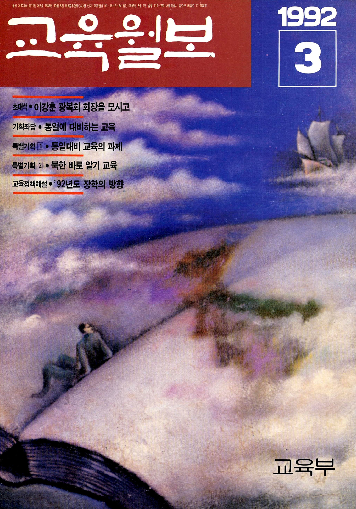 1992년03월