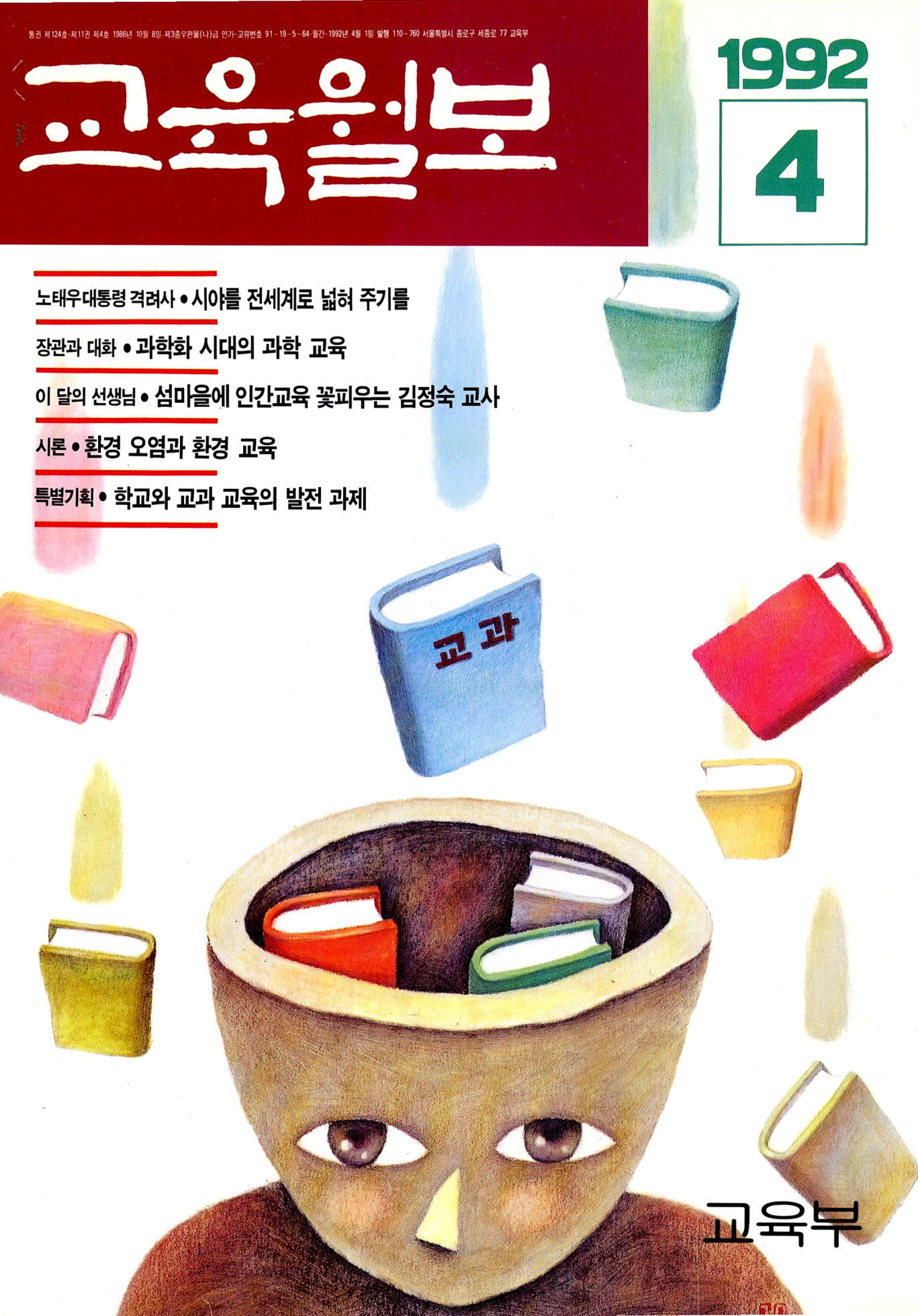 1992년04월