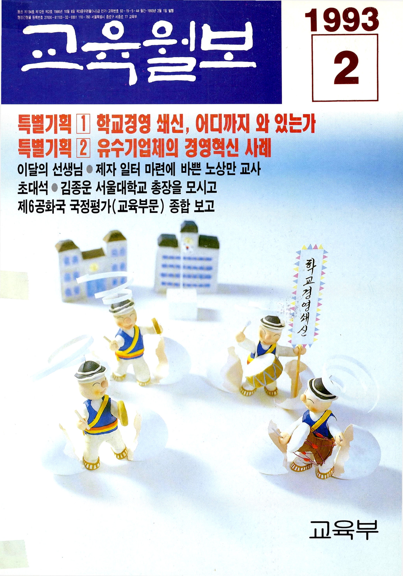 1993년02월