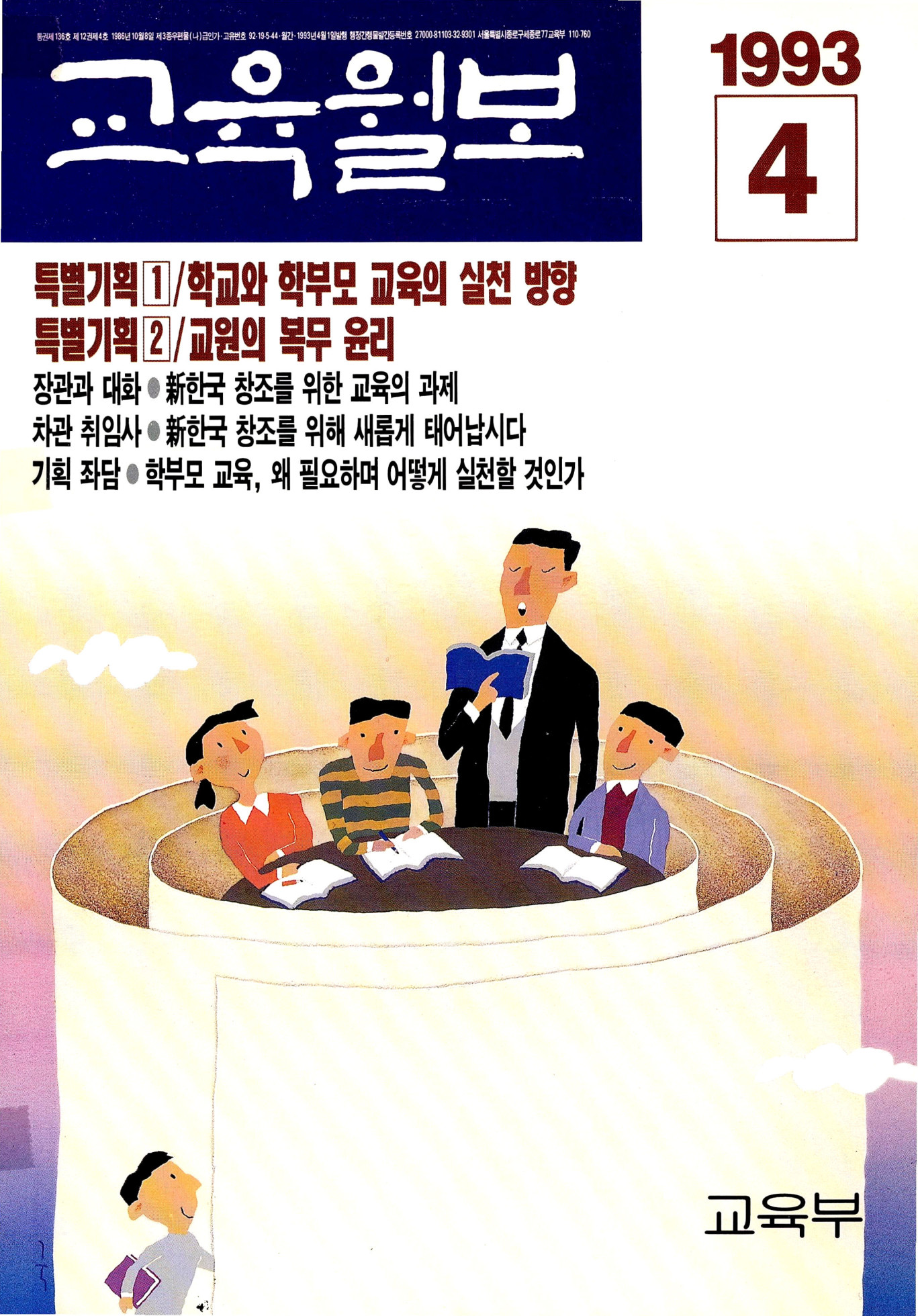 1993년04월