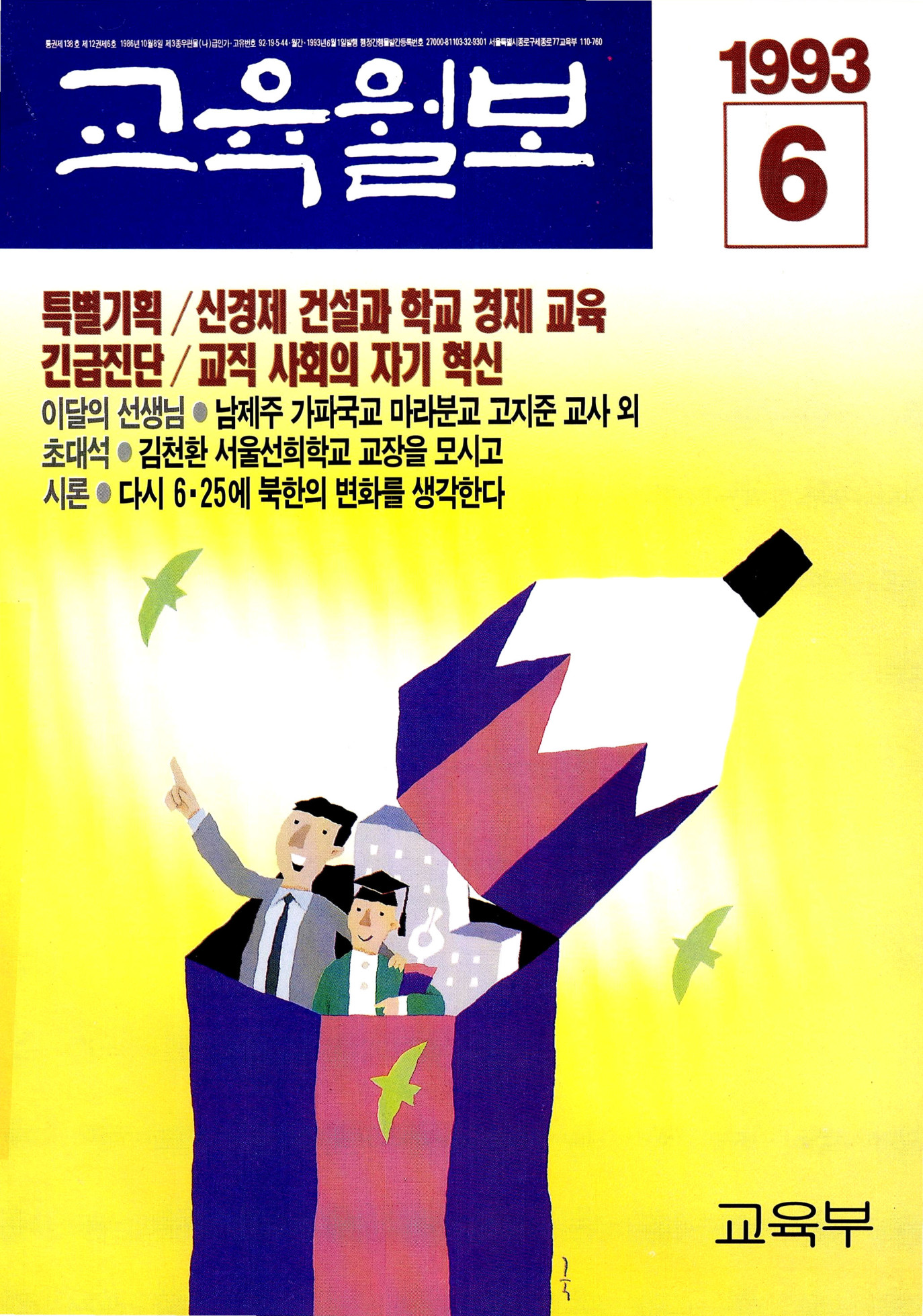 1993년06월