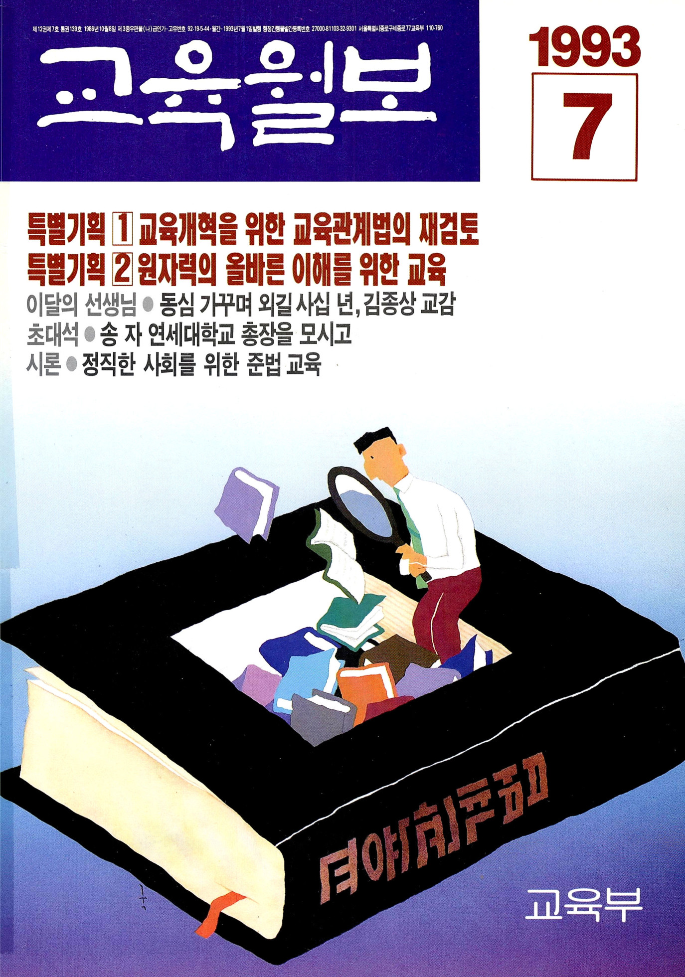 1993년07월