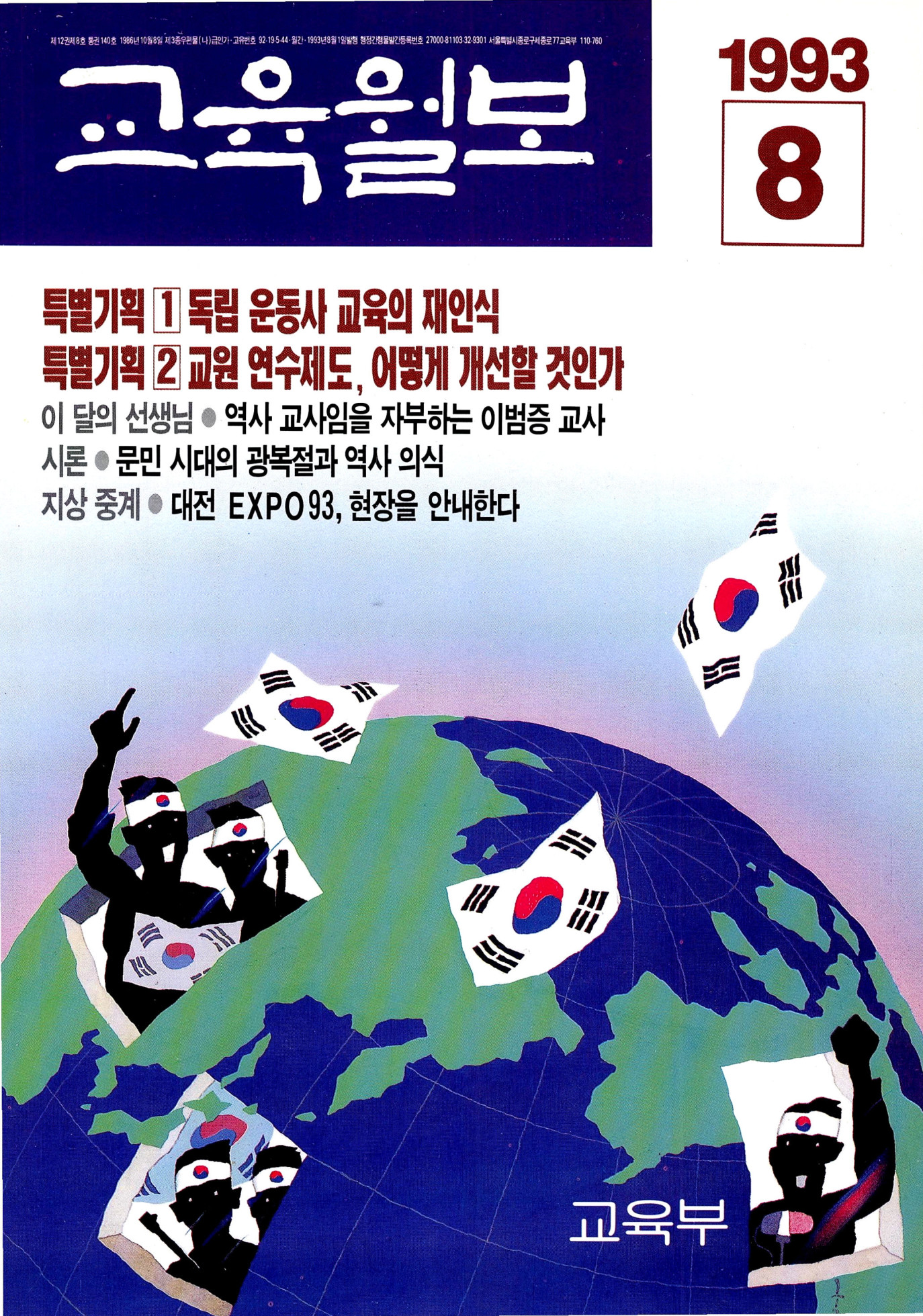 1993년08월