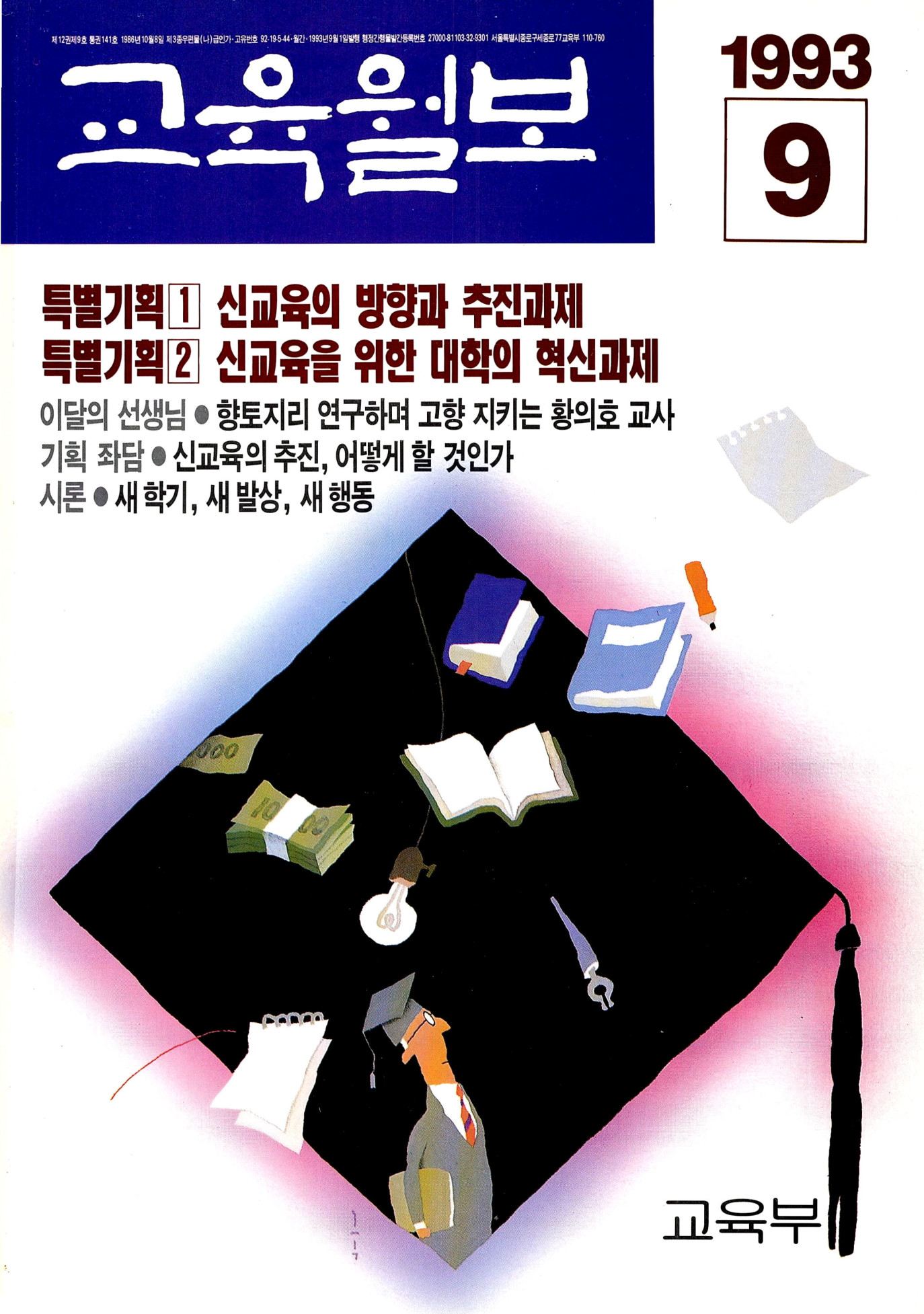 1993년09월