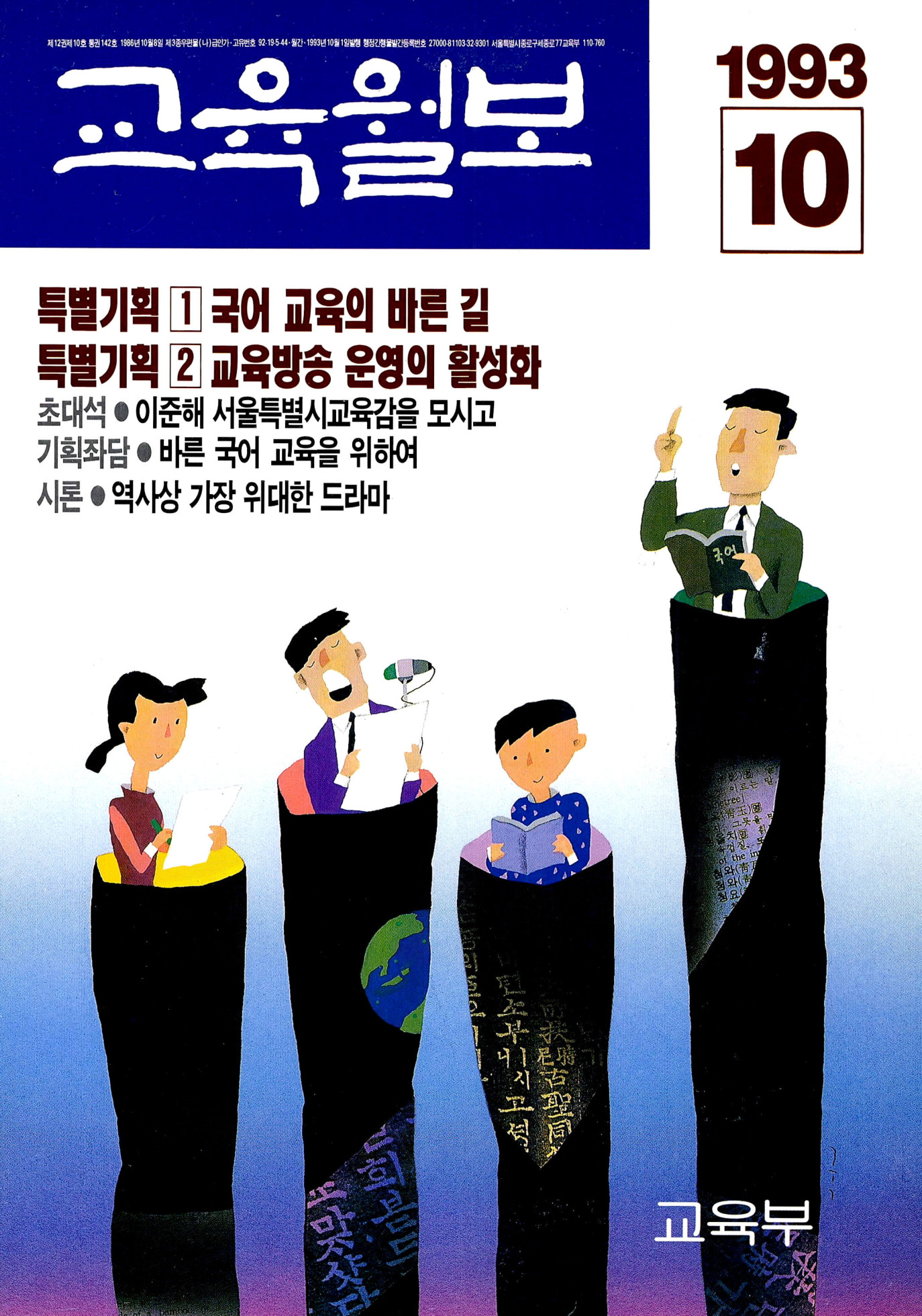 1993년10월